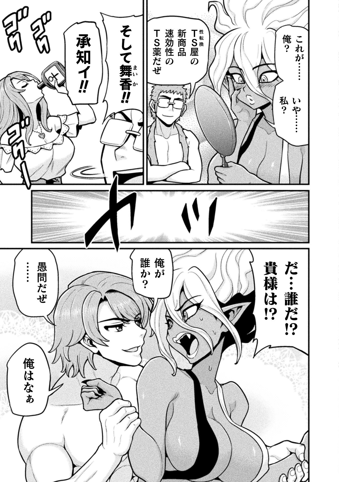 Filming Adult Videos in Another World - Chapter 15 - Page 27