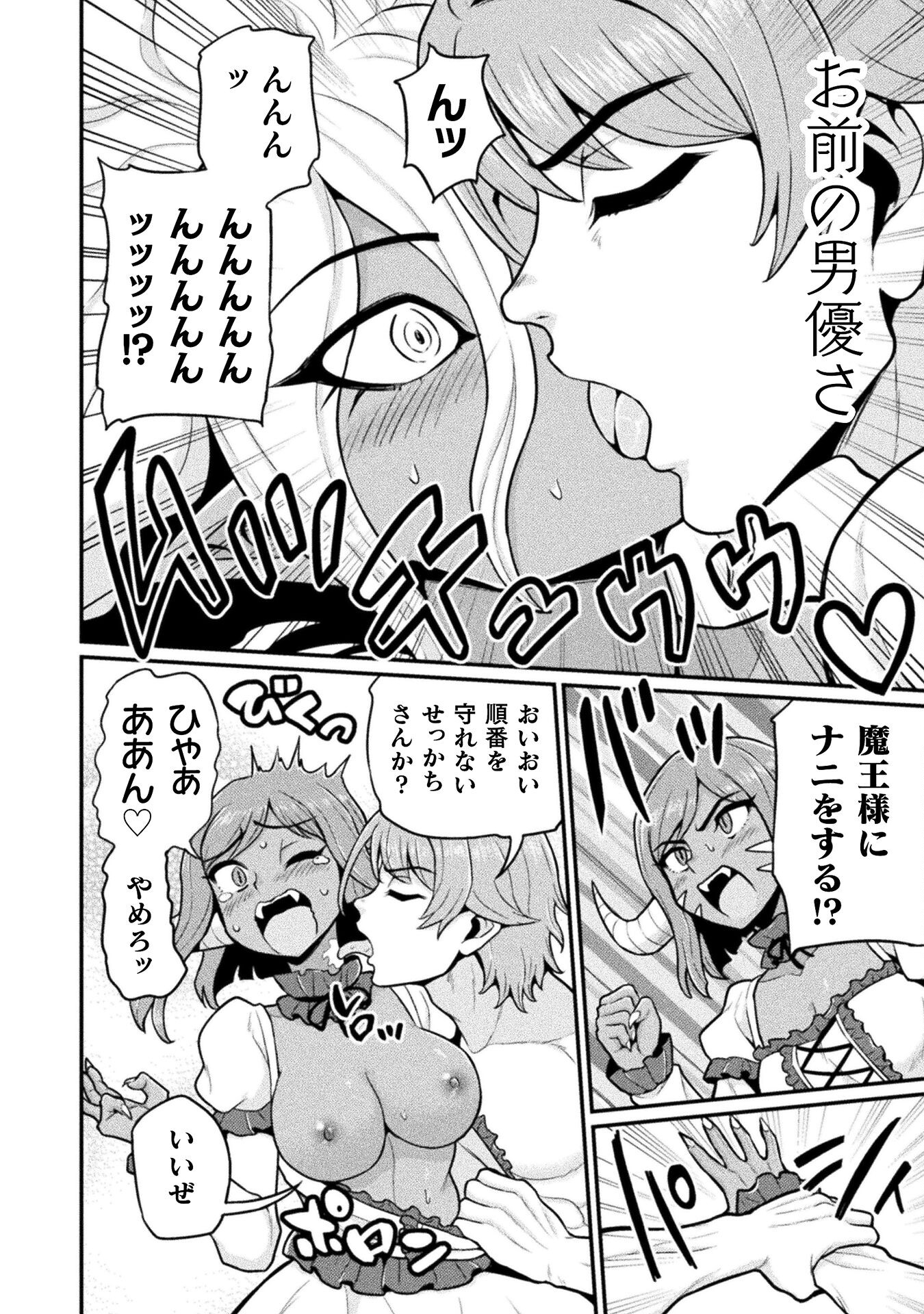 Filming Adult Videos in Another World - Chapter 15 - Page 28