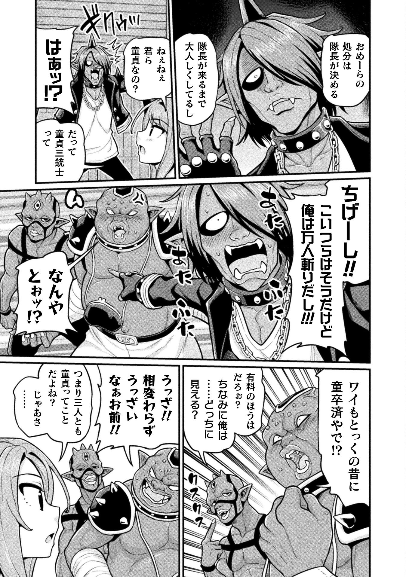 Filming Adult Videos in Another World - Chapter 15 - Page 3