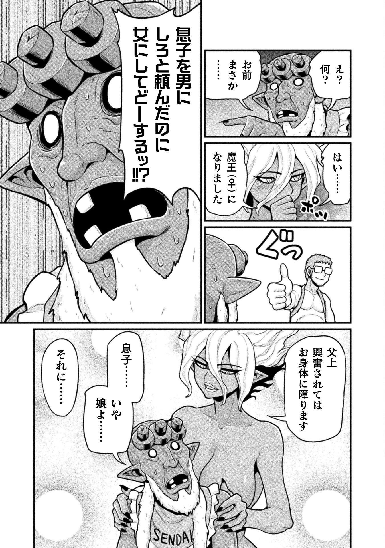 Filming Adult Videos in Another World - Chapter 15 - Page 31