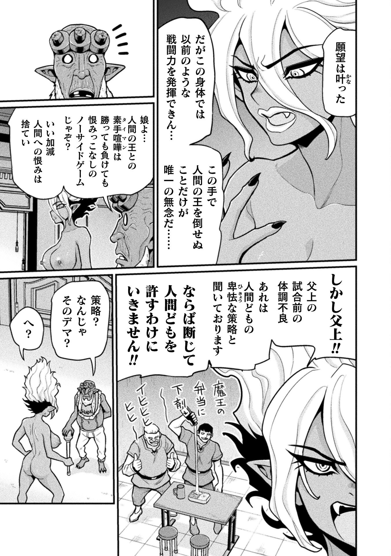 Filming Adult Videos in Another World - Chapter 15 - Page 33