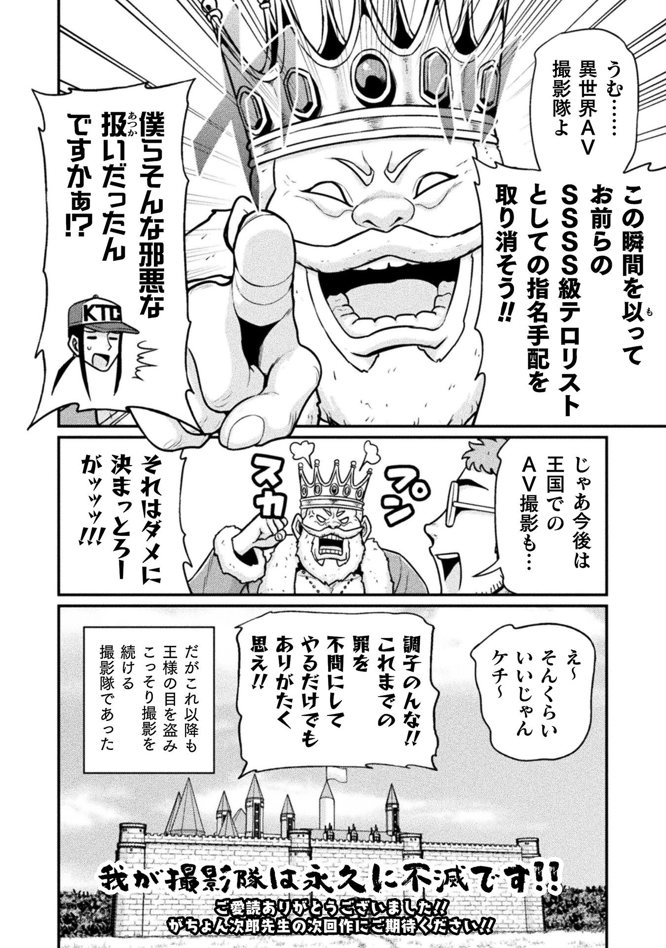 Filming Adult Videos in Another World - Chapter 15 - Page 36