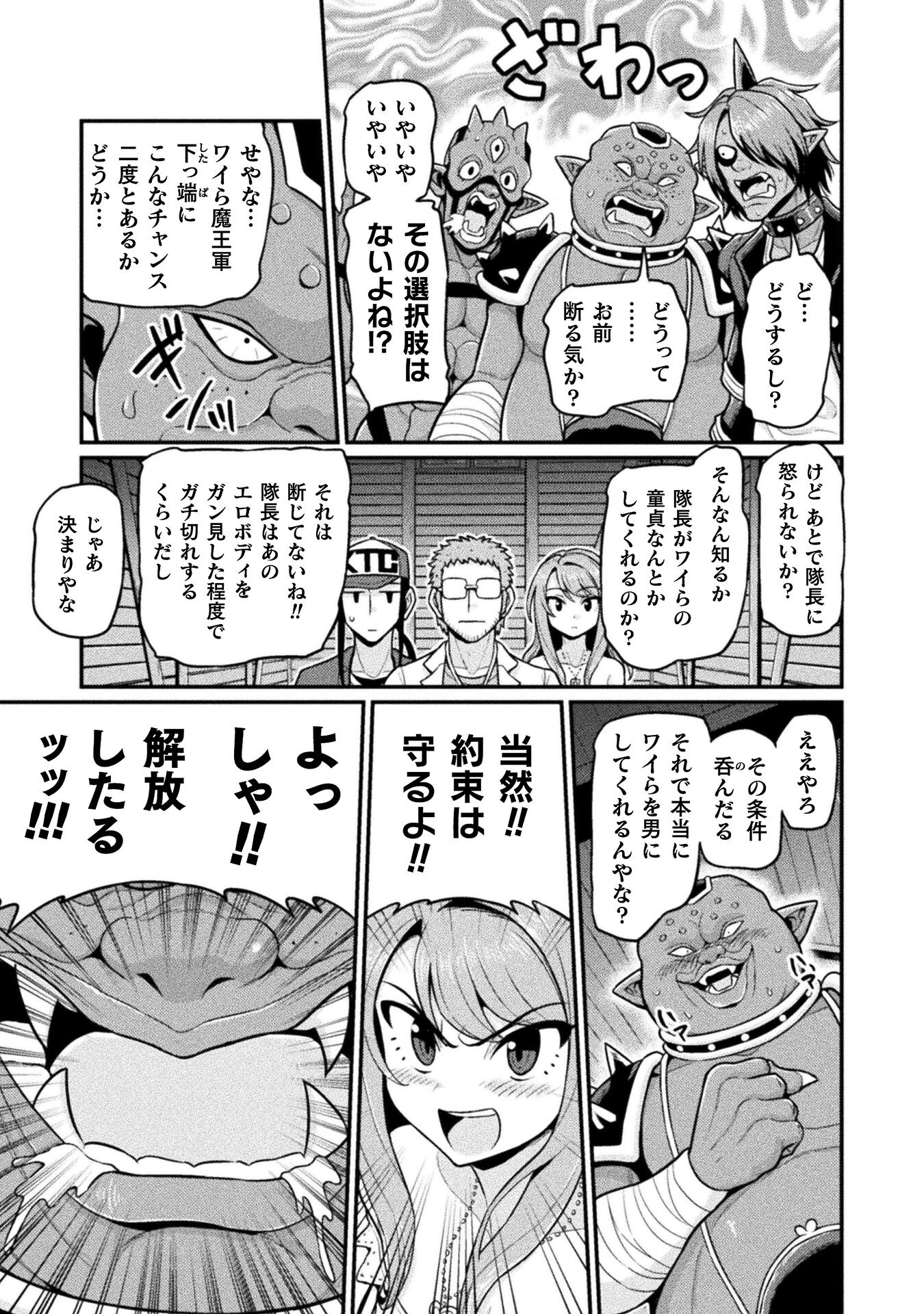 Filming Adult Videos in Another World - Chapter 15 - Page 5