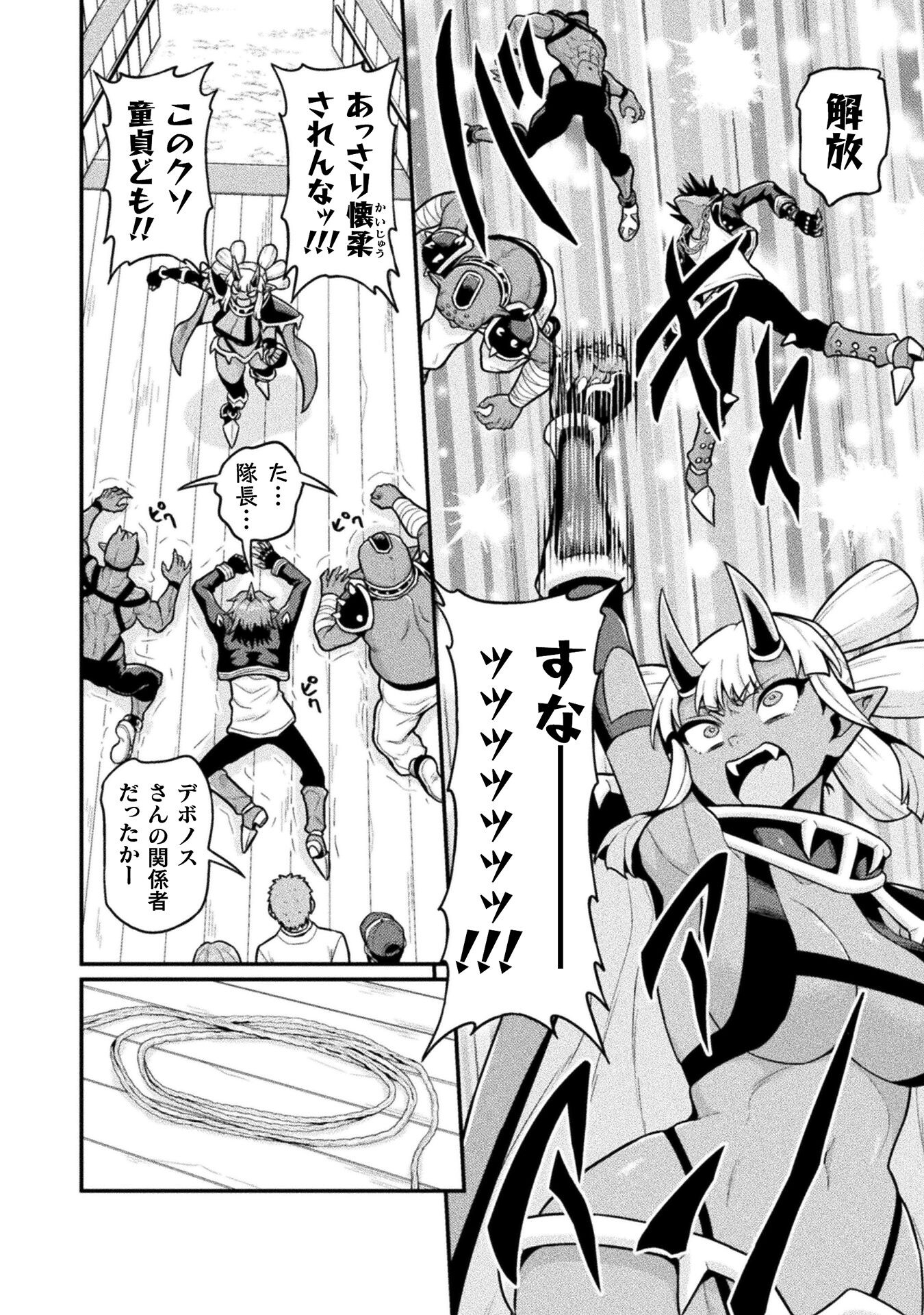 Filming Adult Videos in Another World - Chapter 15 - Page 6