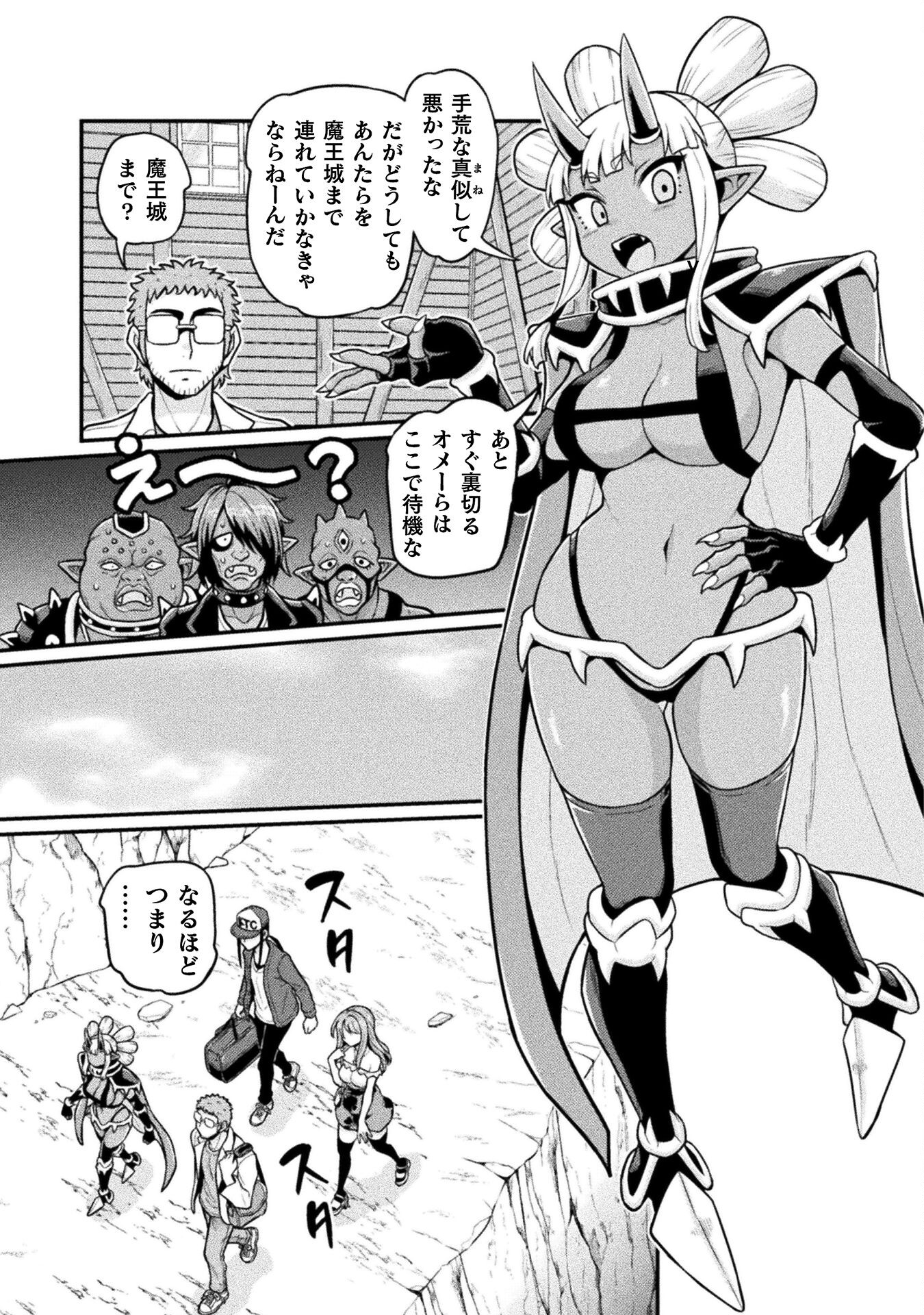 Filming Adult Videos in Another World - Chapter 15 - Page 7