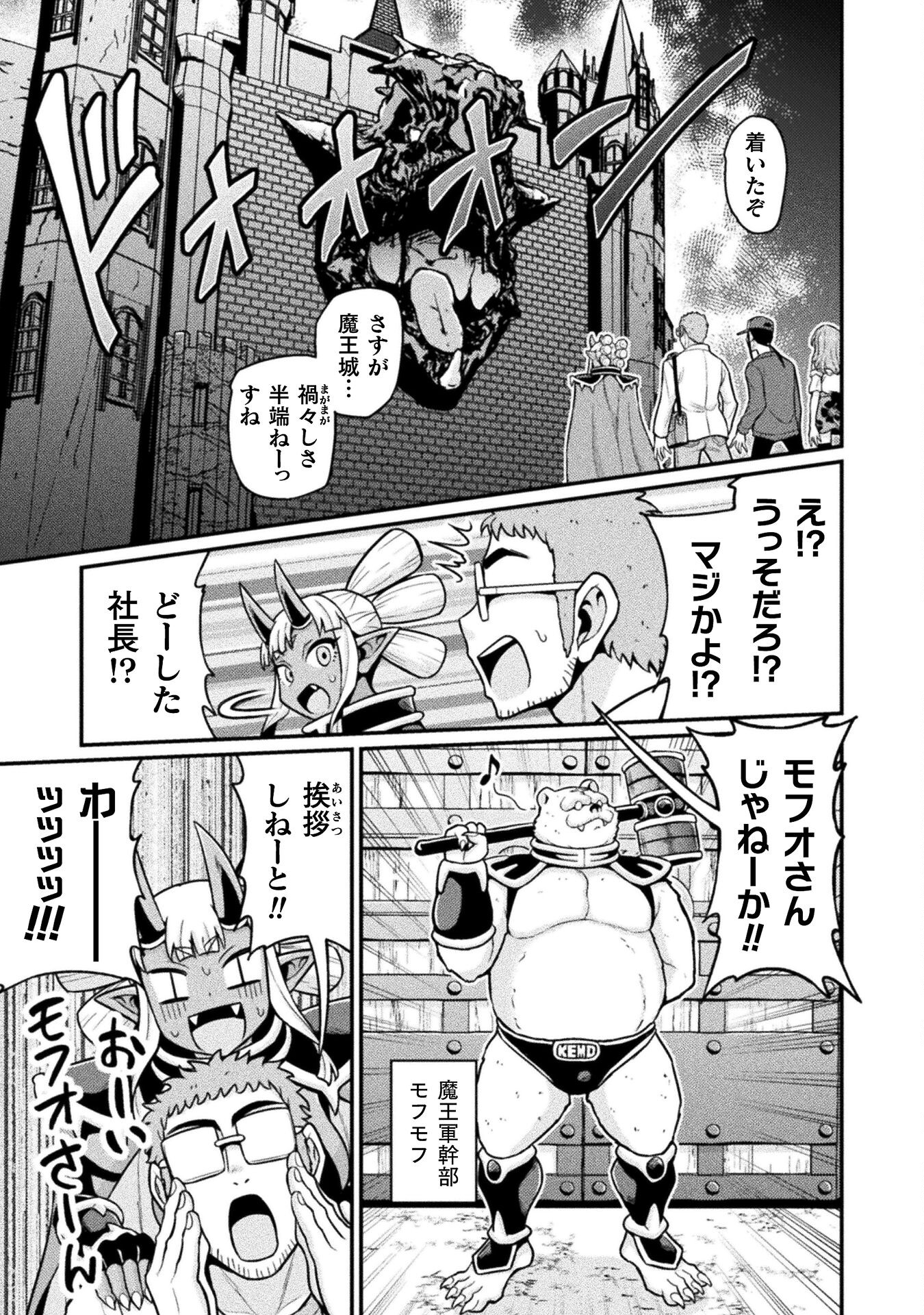 Filming Adult Videos in Another World - Chapter 15 - Page 9