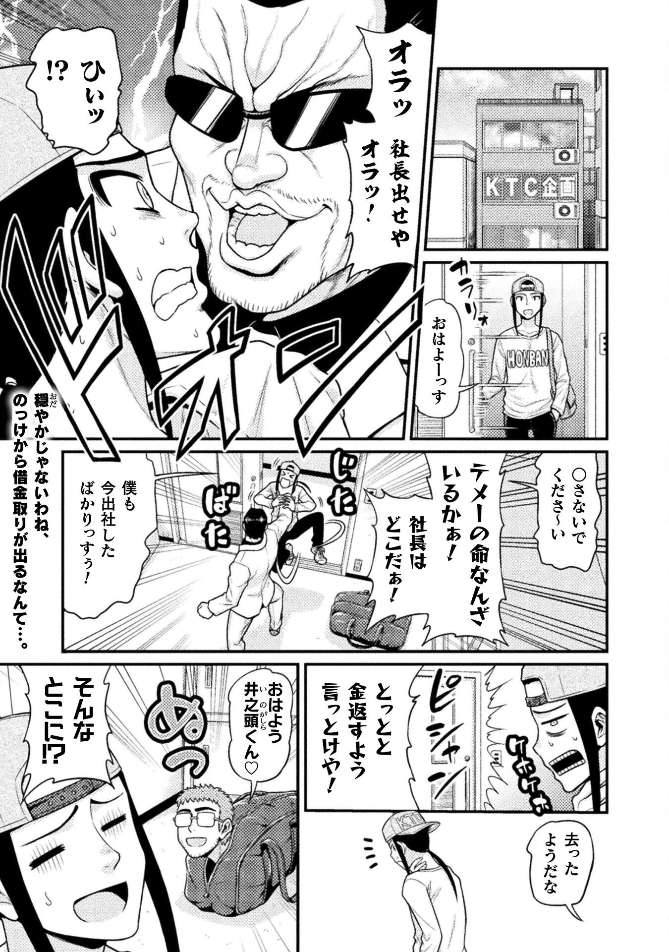 Filming Adult Videos in Another World - Chapter 2 - Page 1