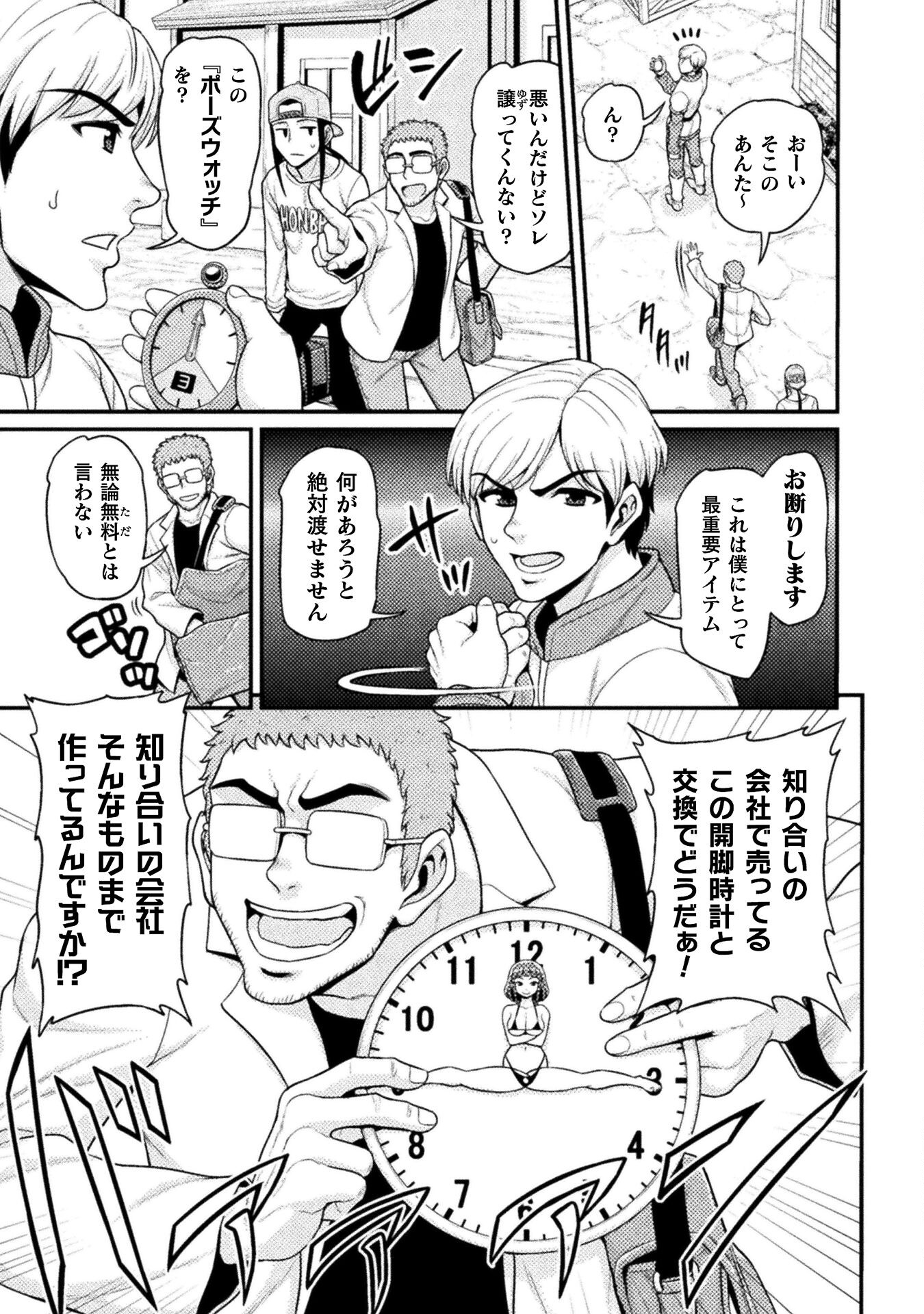 Filming Adult Videos in Another World - Chapter 2 - Page 11