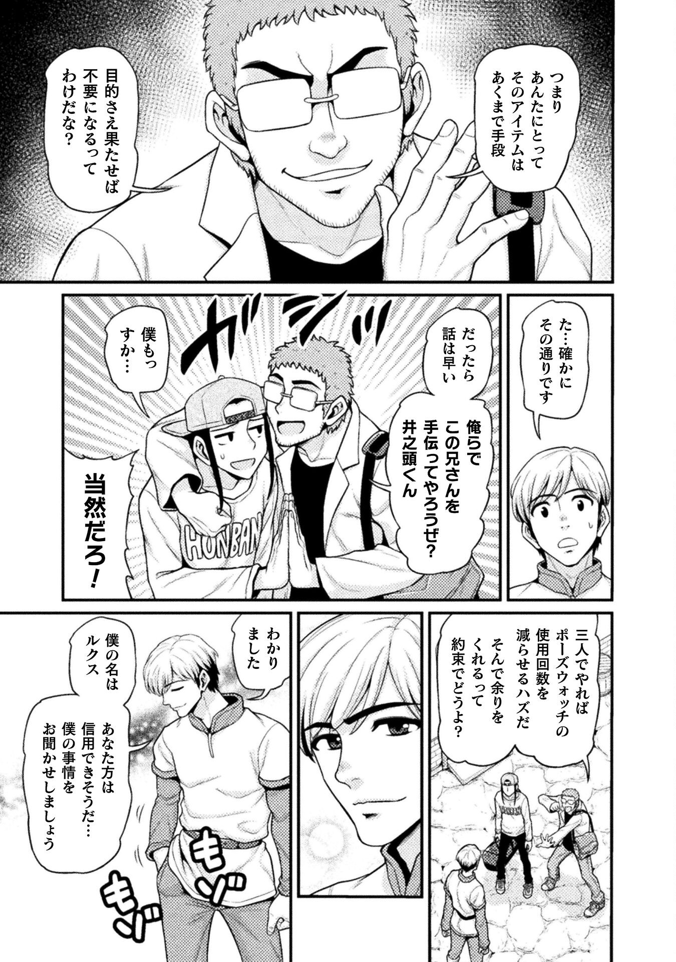 Filming Adult Videos in Another World - Chapter 2 - Page 13