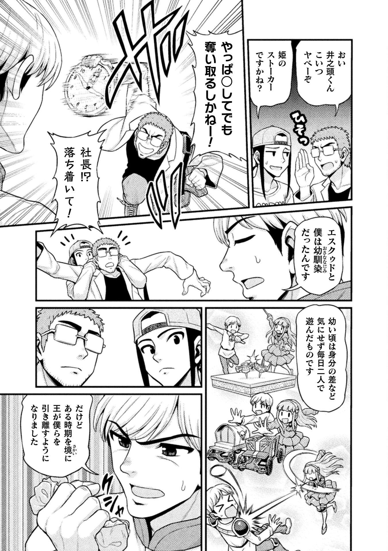 Filming Adult Videos in Another World - Chapter 2 - Page 15