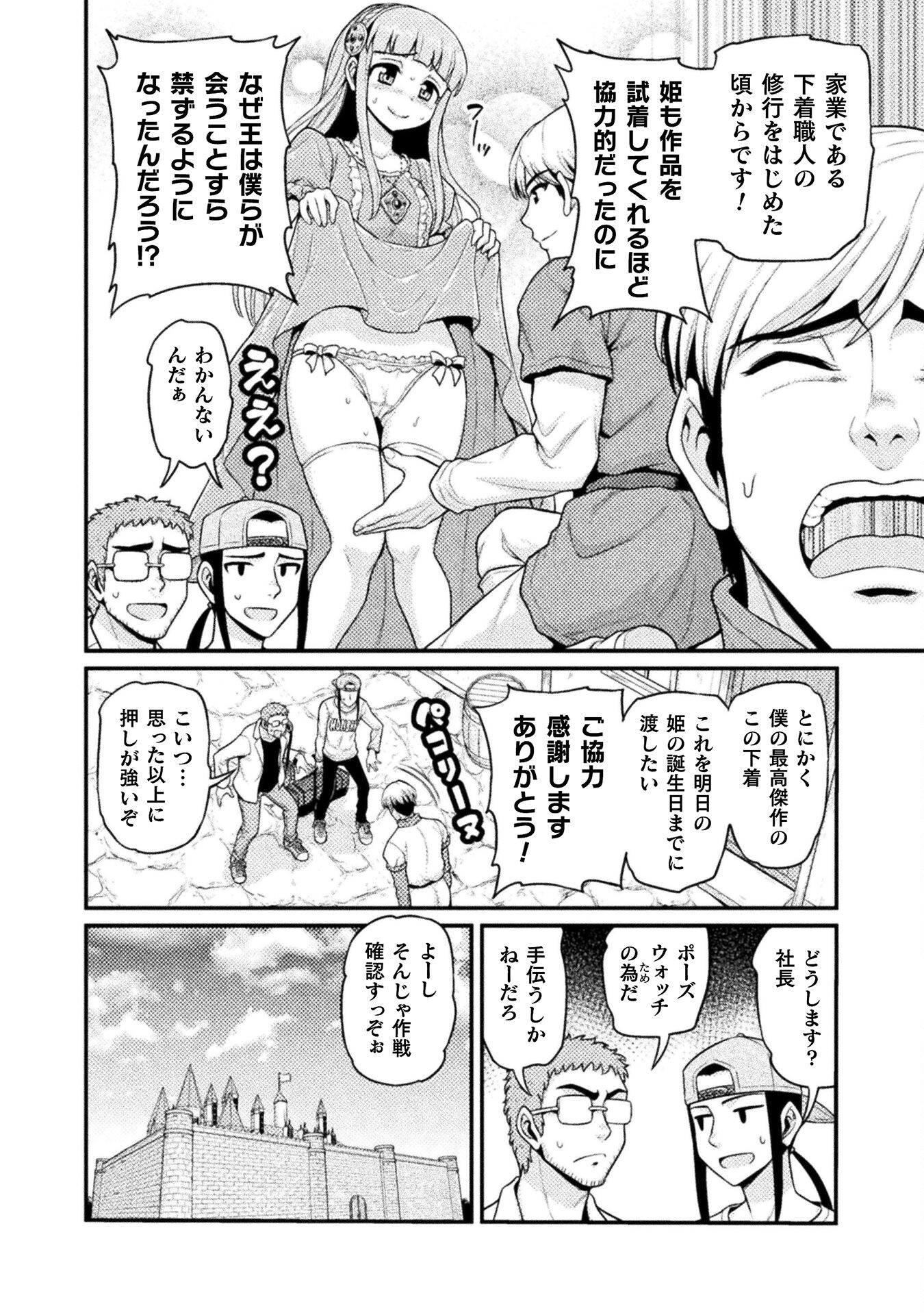 Filming Adult Videos in Another World - Chapter 2 - Page 16