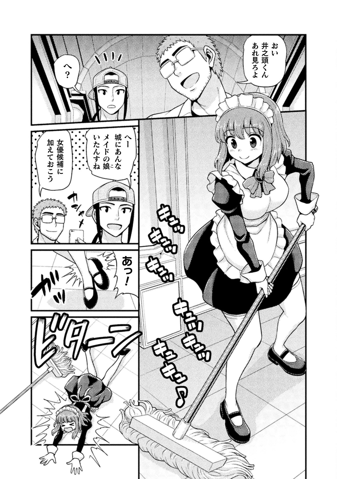 Filming Adult Videos in Another World - Chapter 2 - Page 19