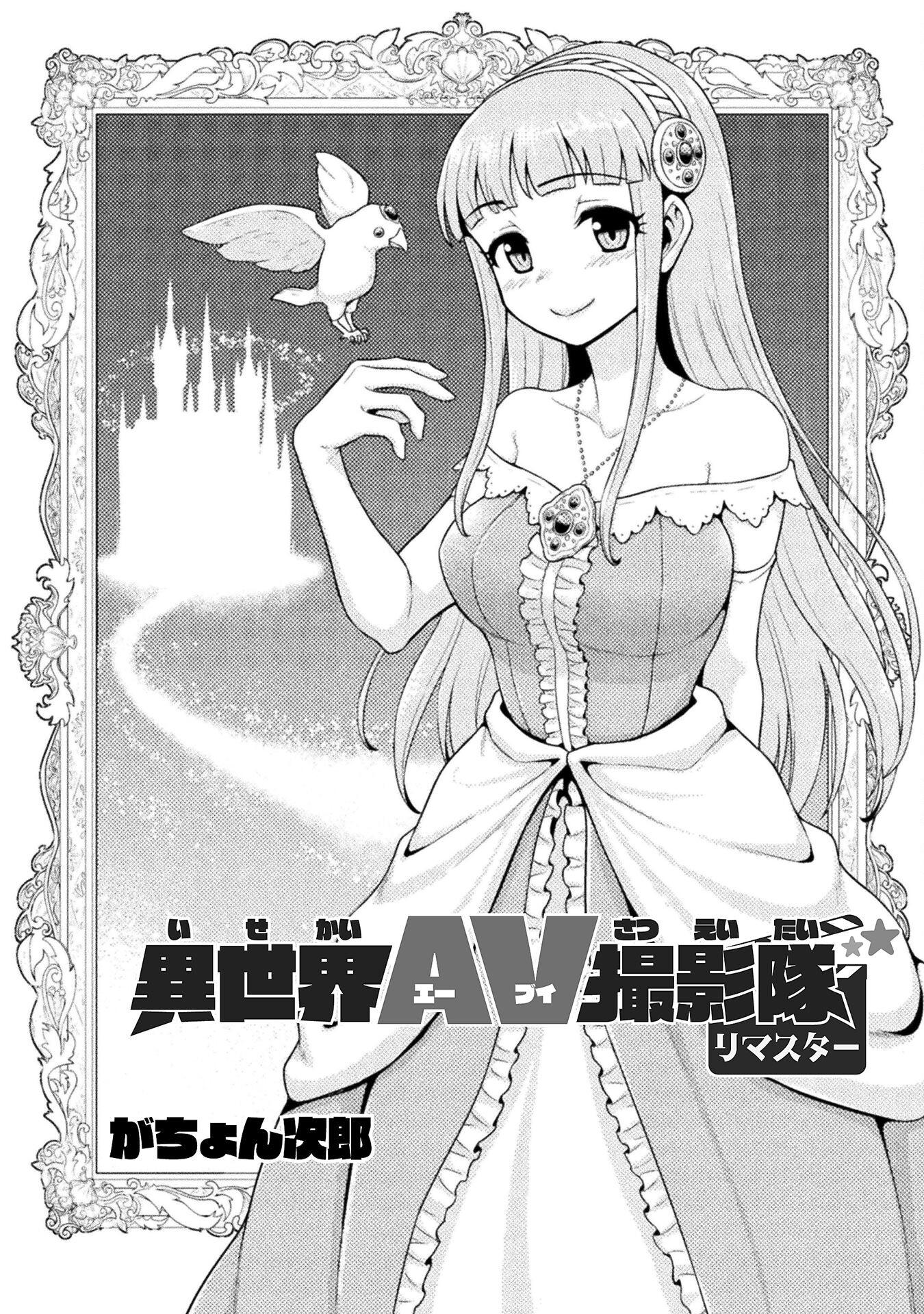 Filming Adult Videos in Another World - Chapter 2 - Page 2