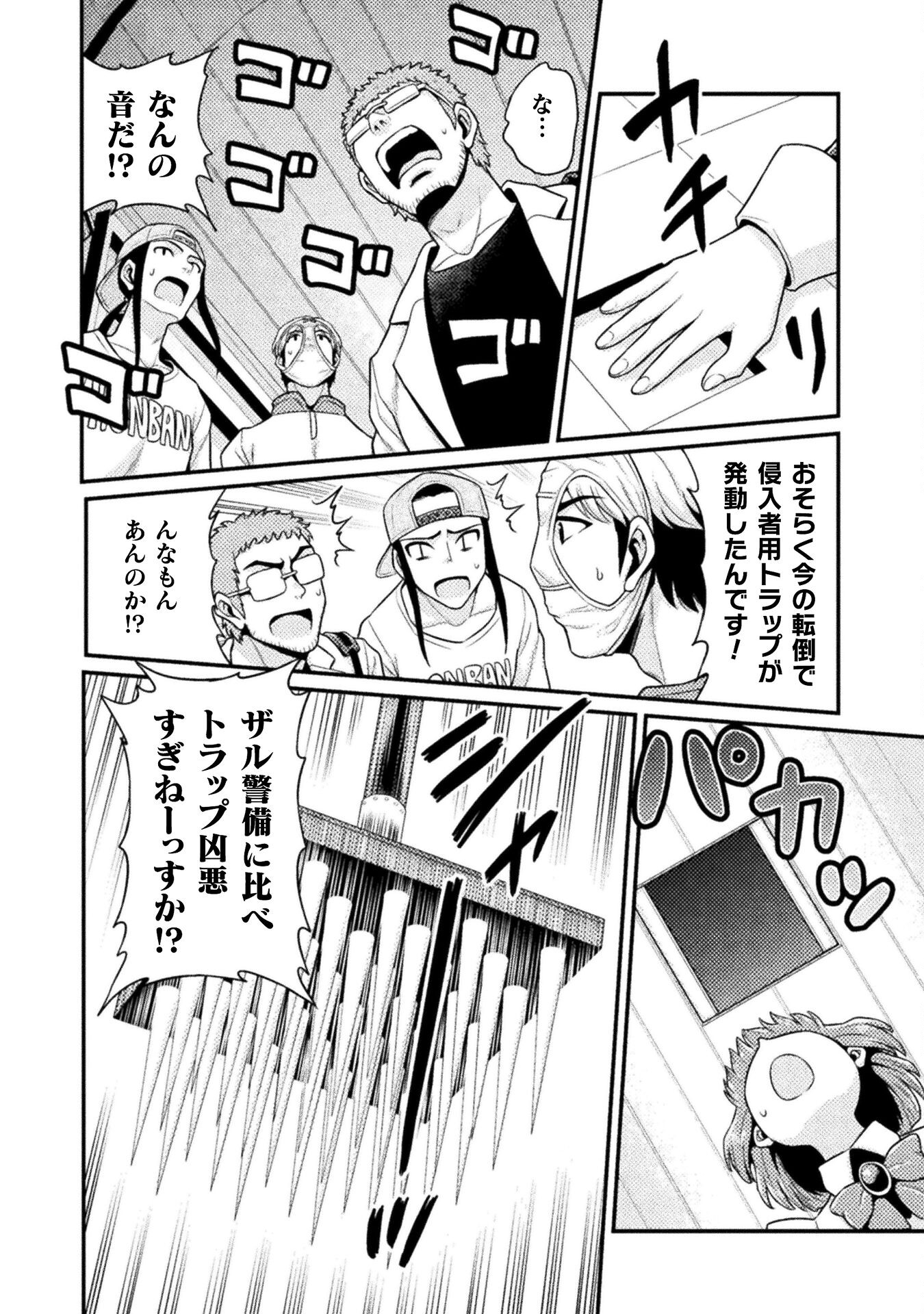 Filming Adult Videos in Another World - Chapter 2 - Page 20