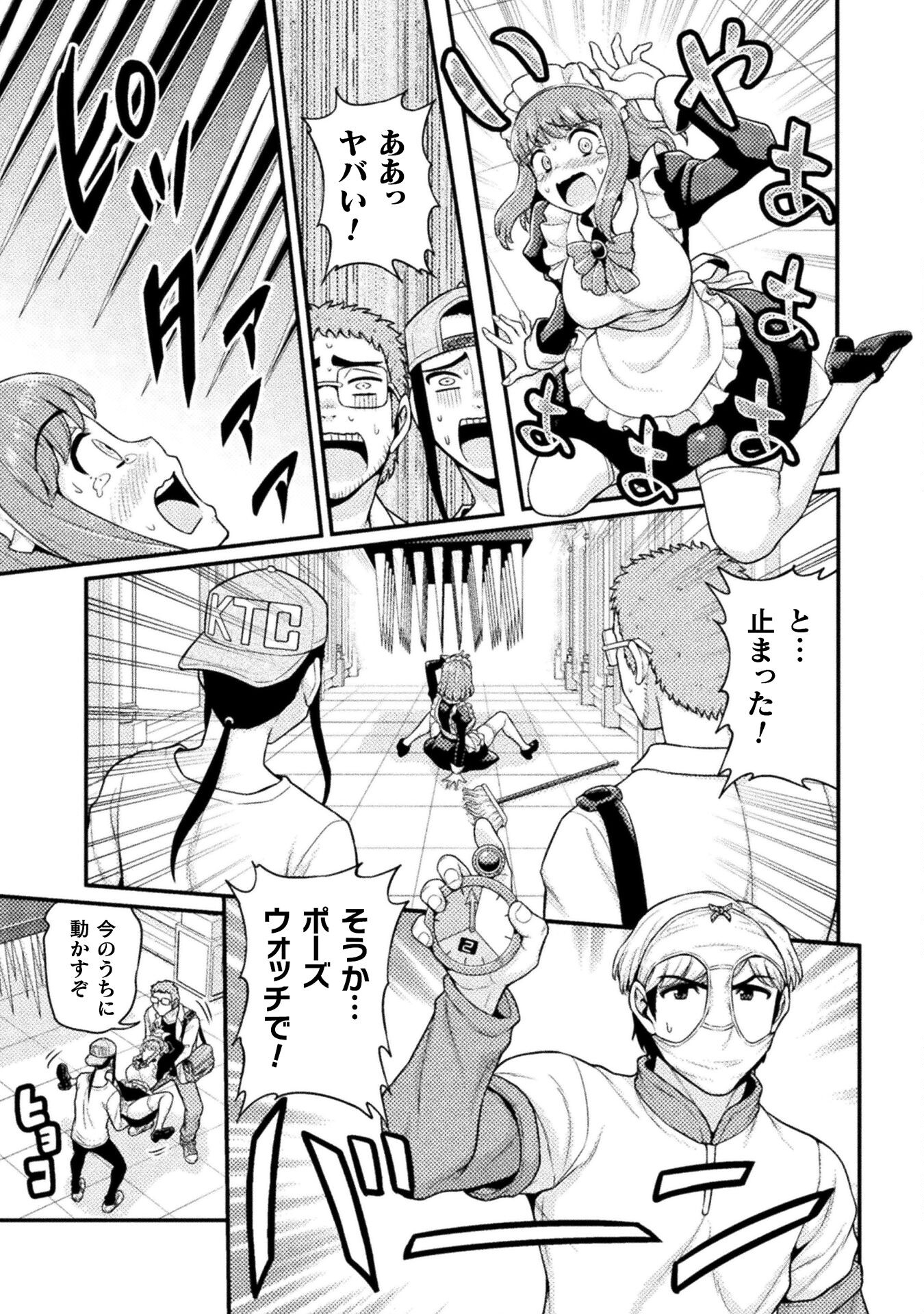 Filming Adult Videos in Another World - Chapter 2 - Page 21