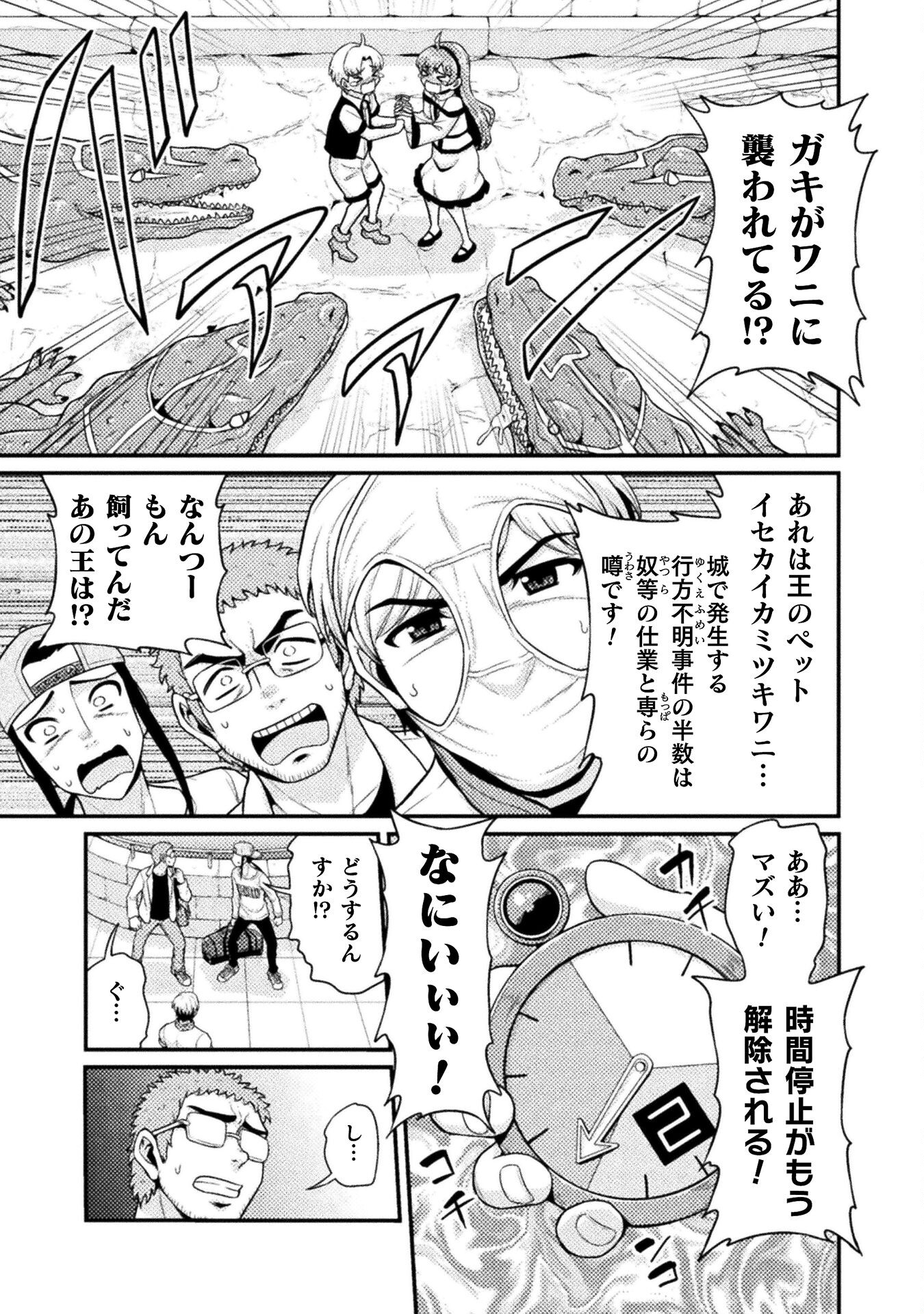 Filming Adult Videos in Another World - Chapter 2 - Page 23