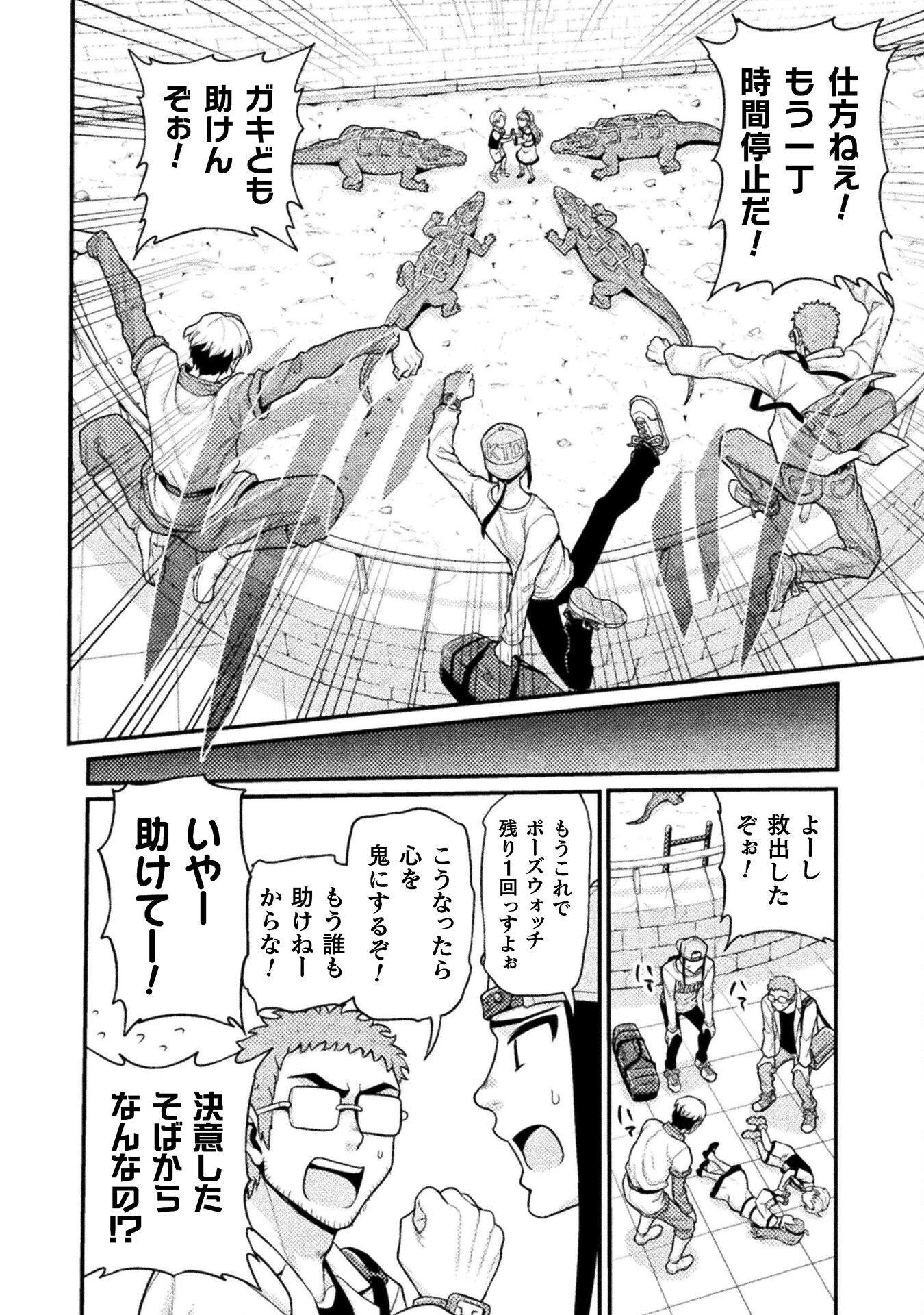 Filming Adult Videos in Another World - Chapter 2 - Page 24