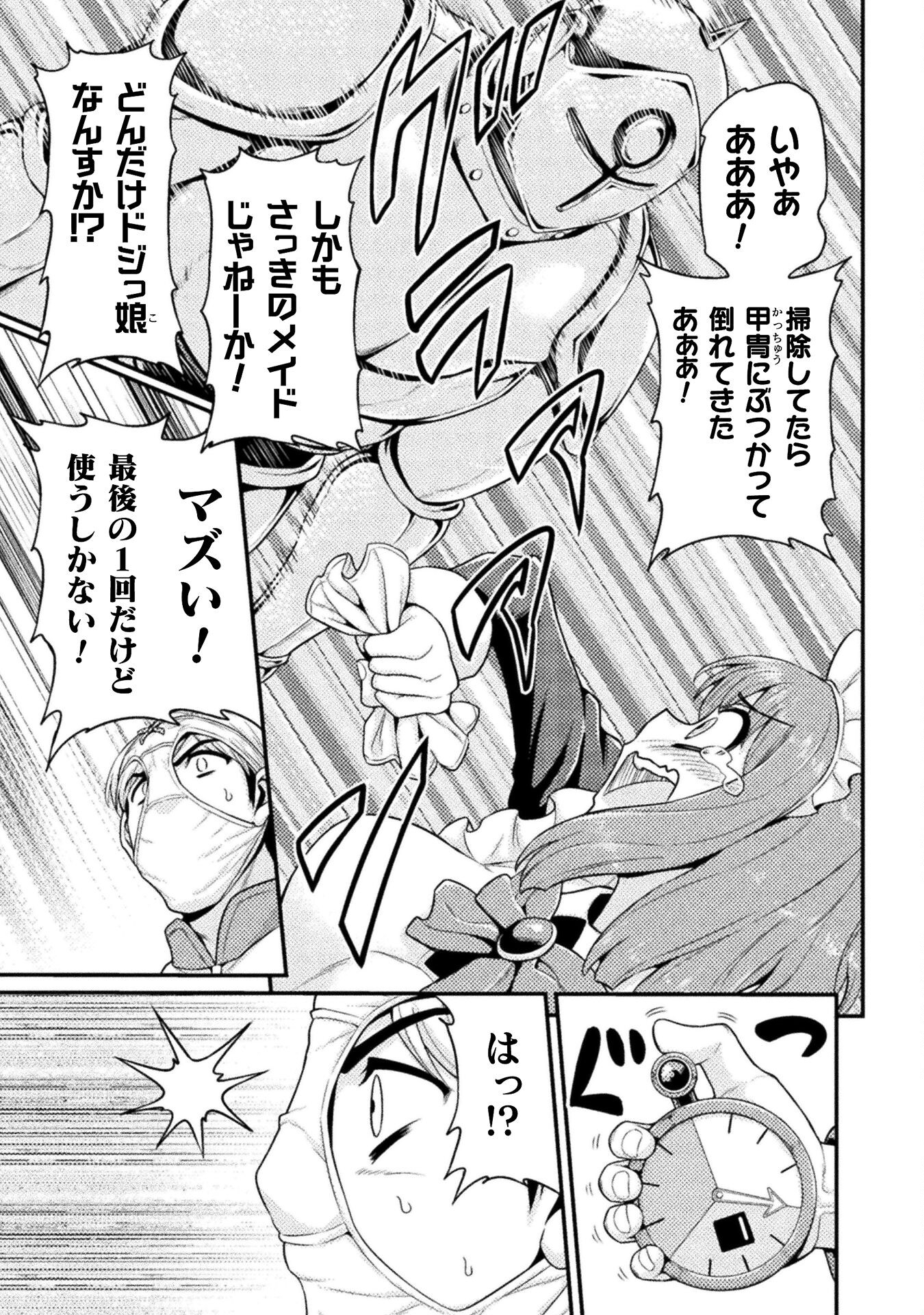 Filming Adult Videos in Another World - Chapter 2 - Page 25