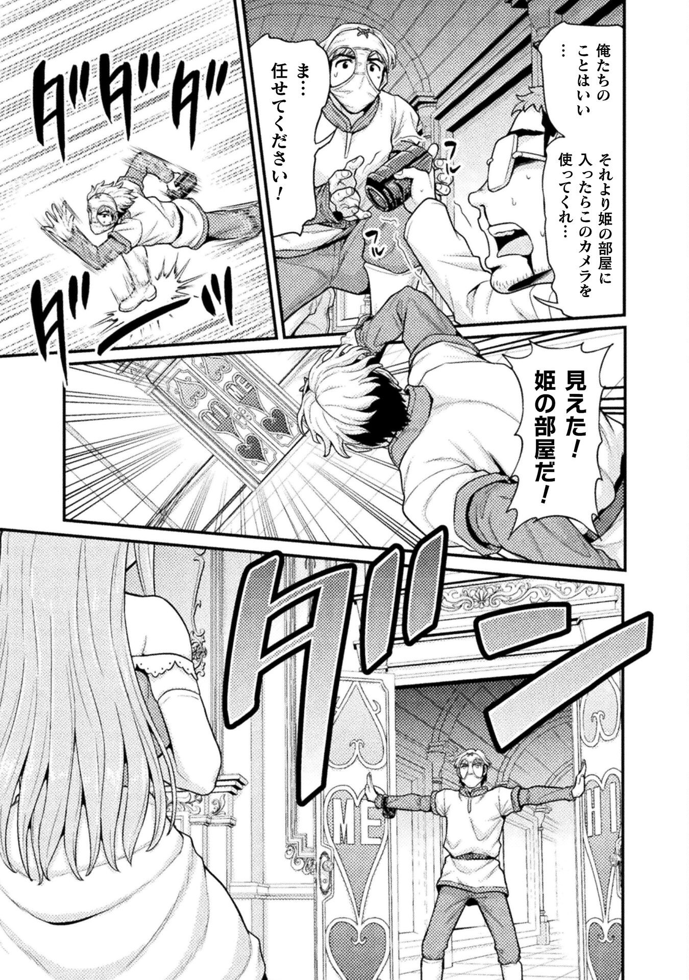 Filming Adult Videos in Another World - Chapter 2 - Page 27