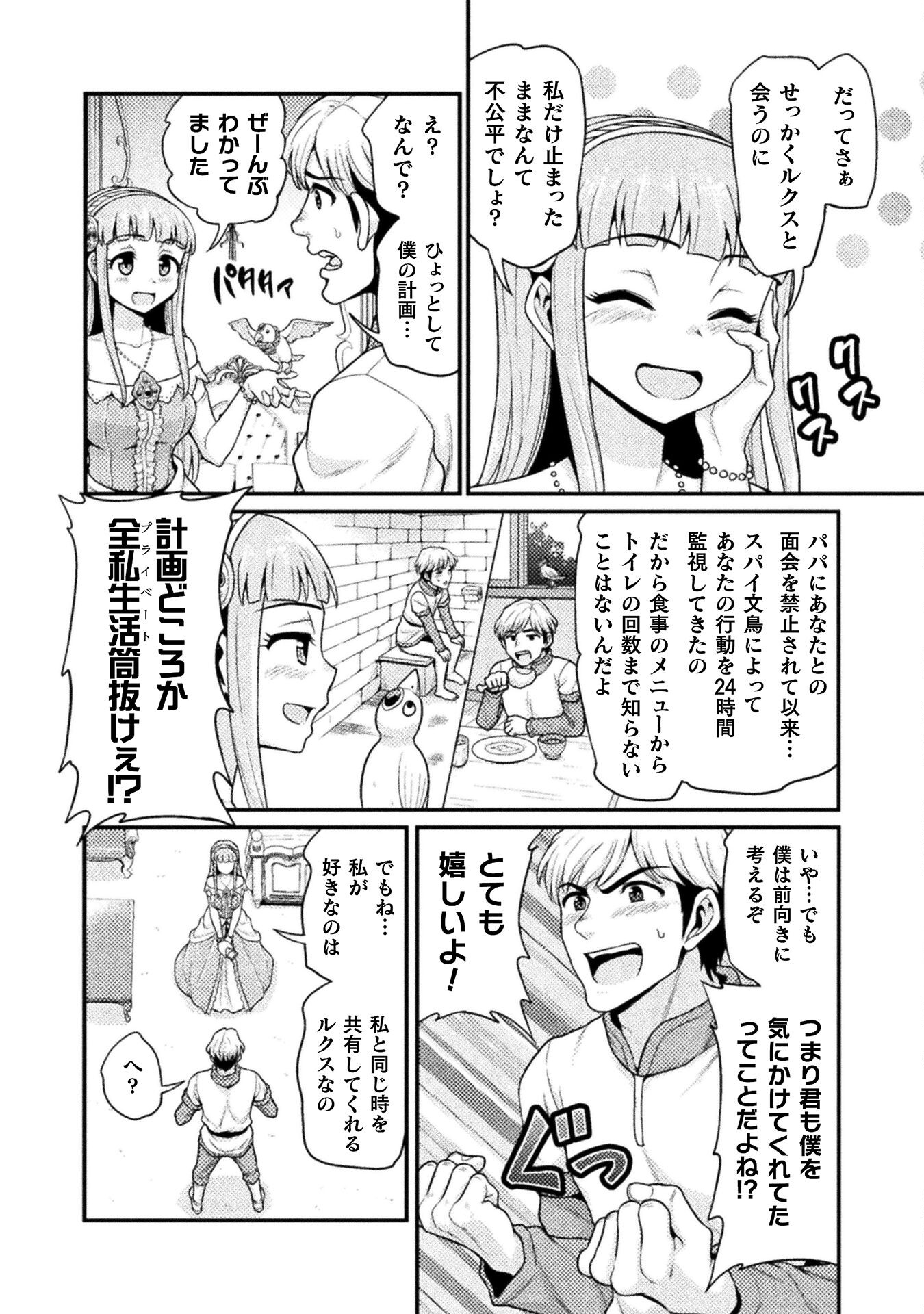 Filming Adult Videos in Another World - Chapter 2 - Page 30