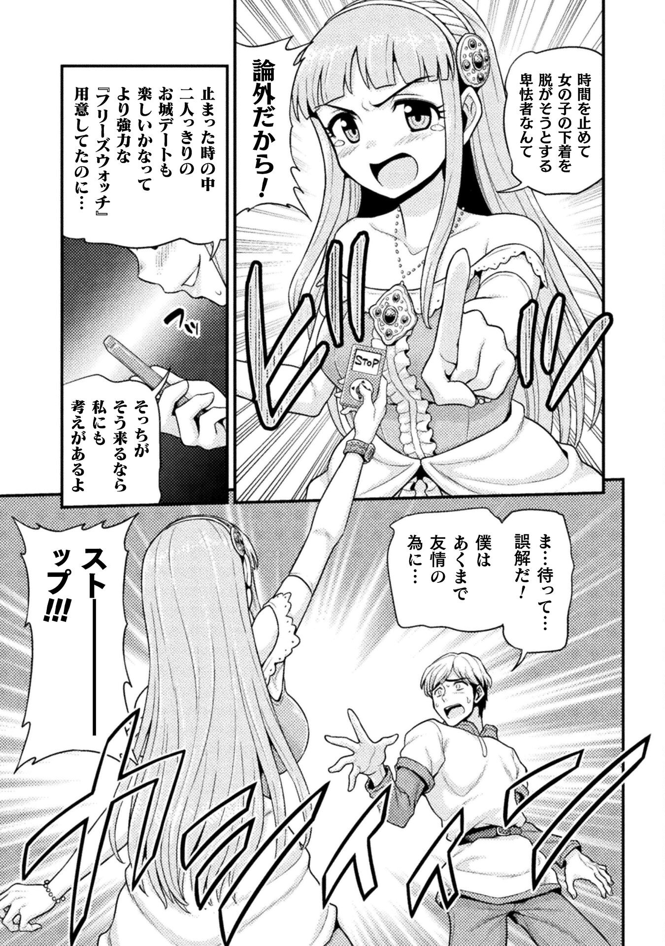 Filming Adult Videos in Another World - Chapter 2 - Page 31