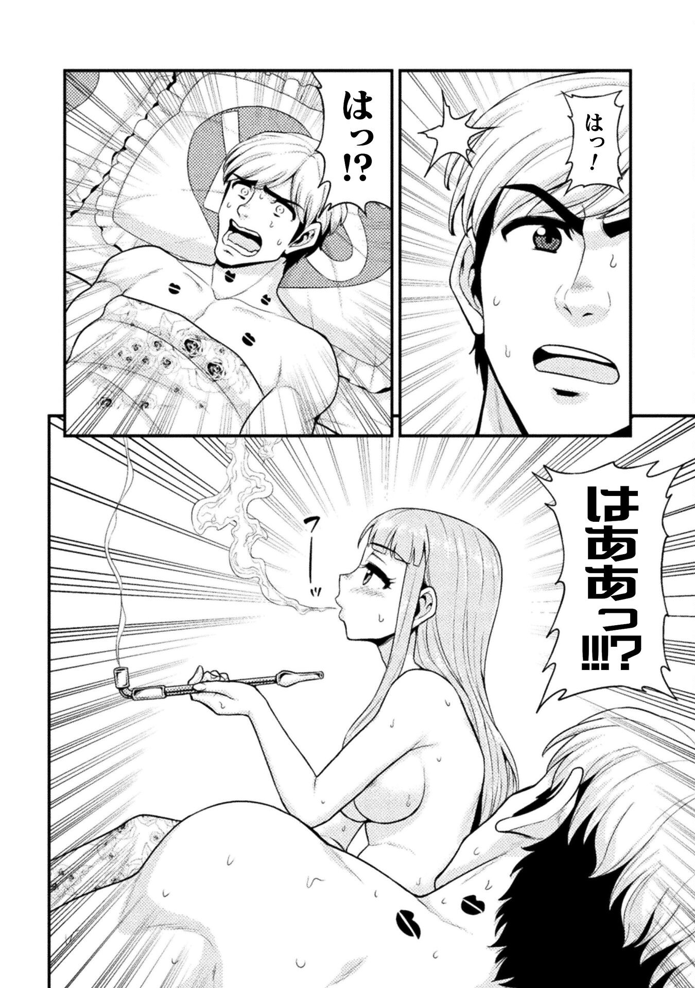 Filming Adult Videos in Another World - Chapter 2 - Page 32