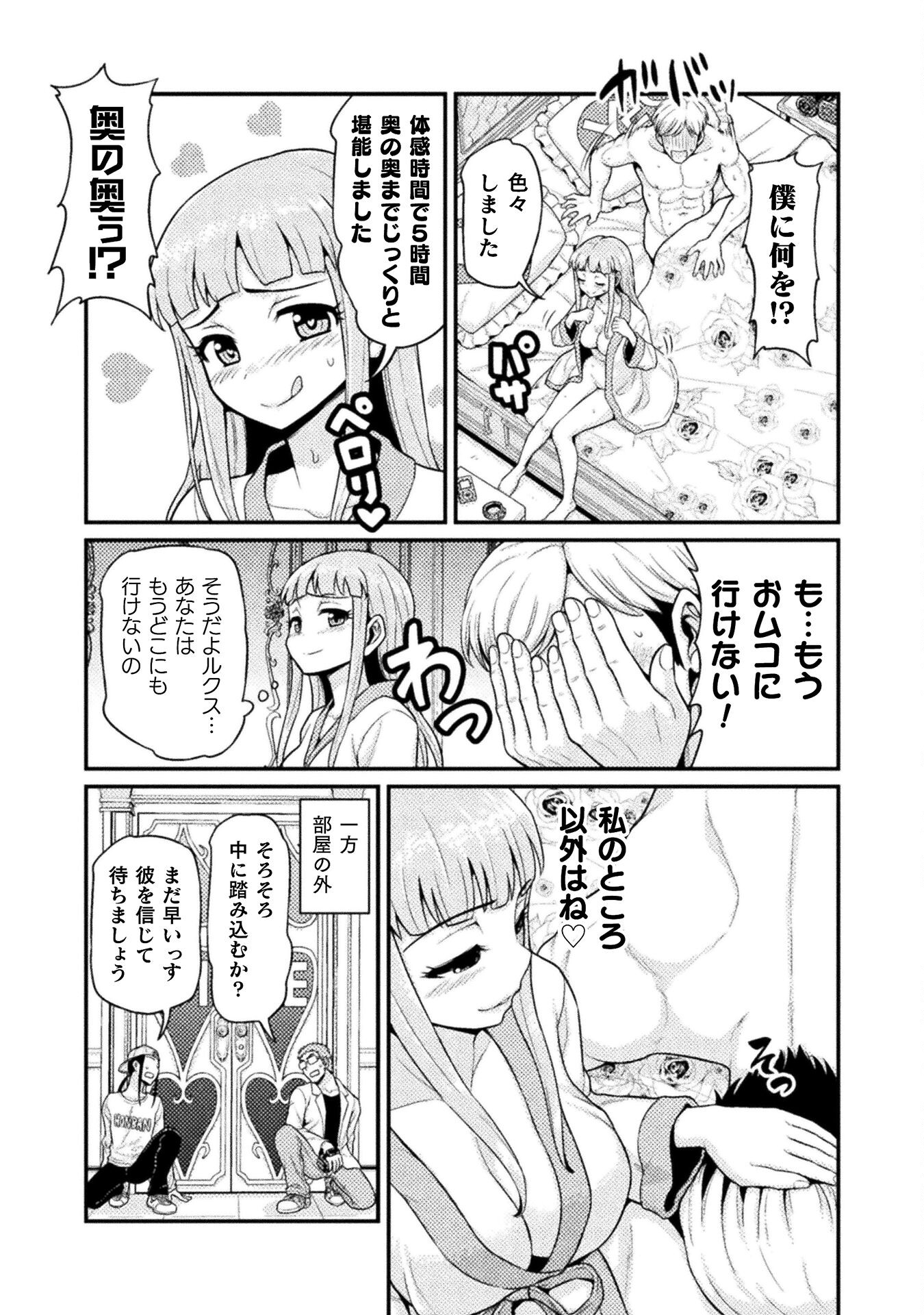 Filming Adult Videos in Another World - Chapter 2 - Page 33