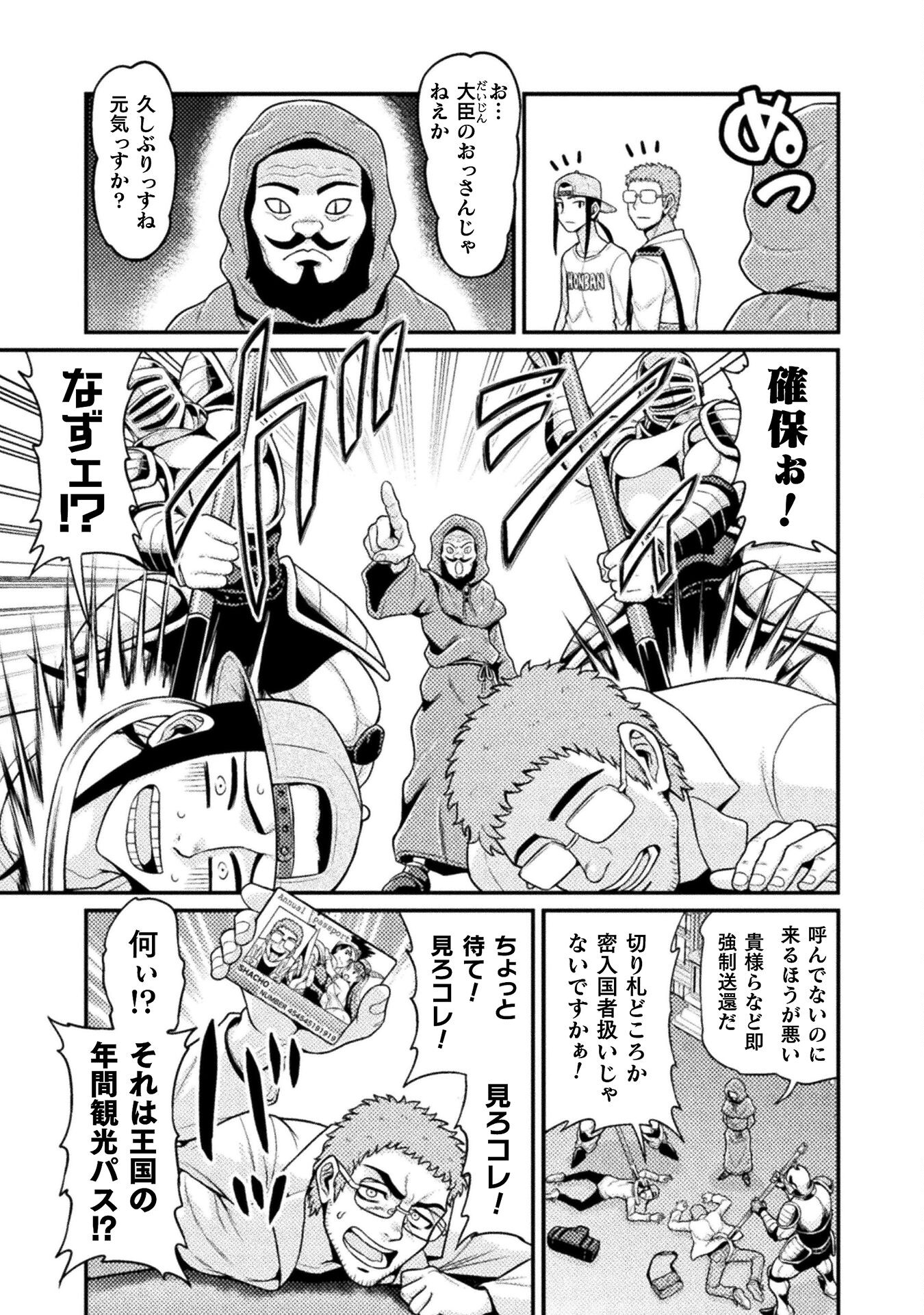 Filming Adult Videos in Another World - Chapter 2 - Page 5