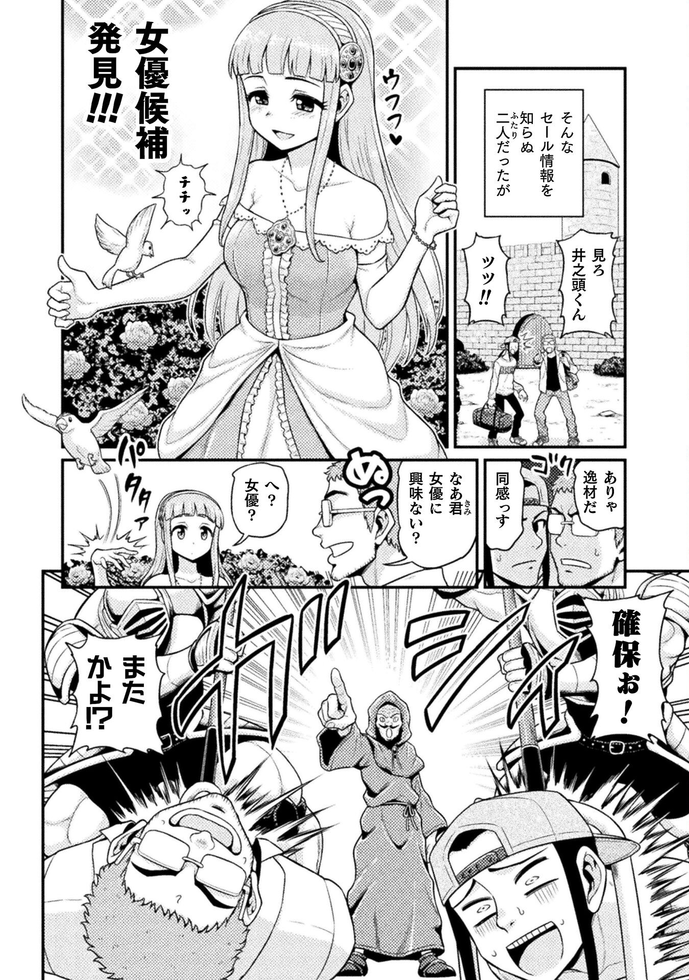 Filming Adult Videos in Another World - Chapter 2 - Page 8