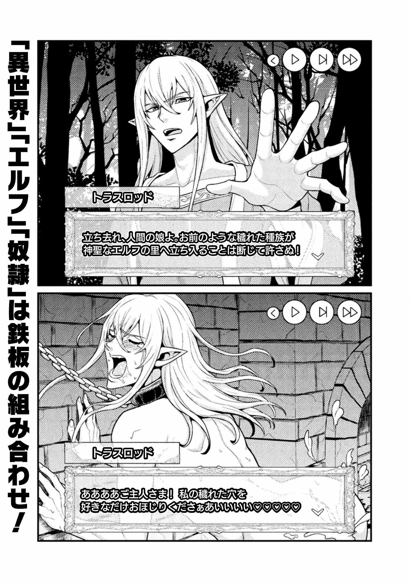 Filming Adult Videos in Another World - Chapter 3 - Page 1