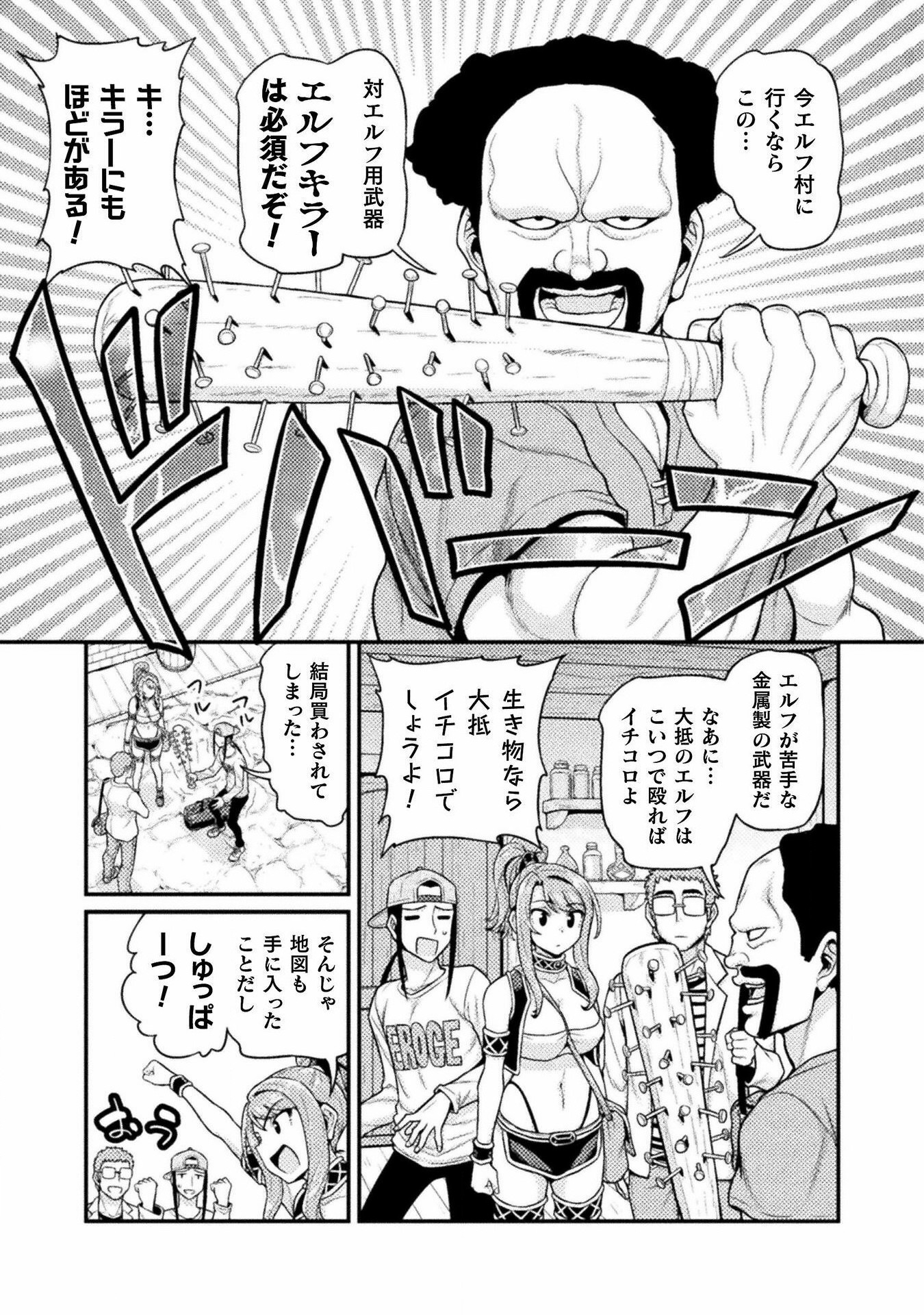 Filming Adult Videos in Another World - Chapter 3 - Page 11