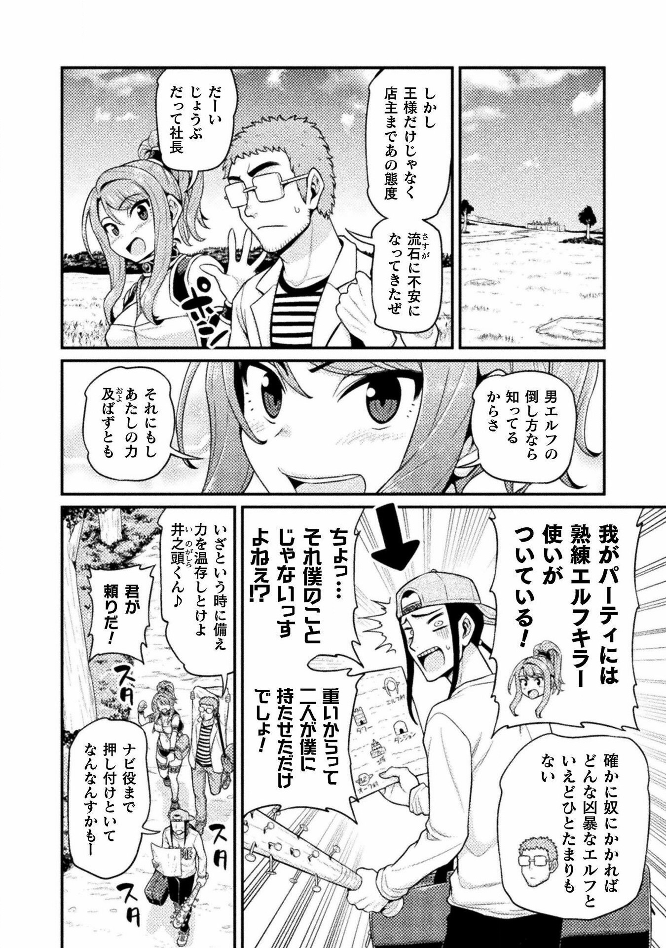 Filming Adult Videos in Another World - Chapter 3 - Page 12