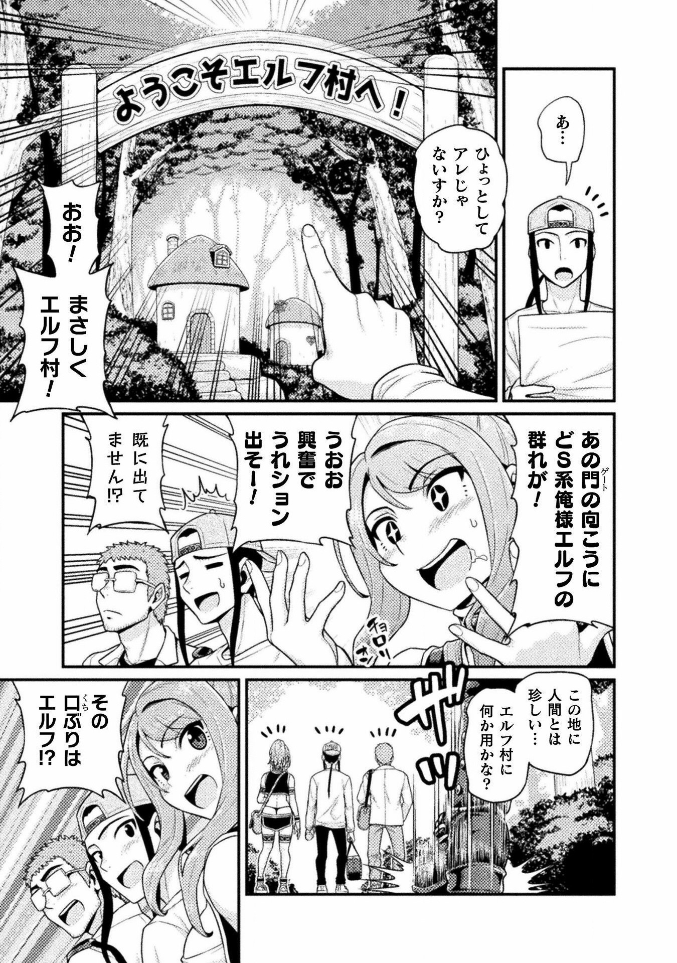 Filming Adult Videos in Another World - Chapter 3 - Page 13