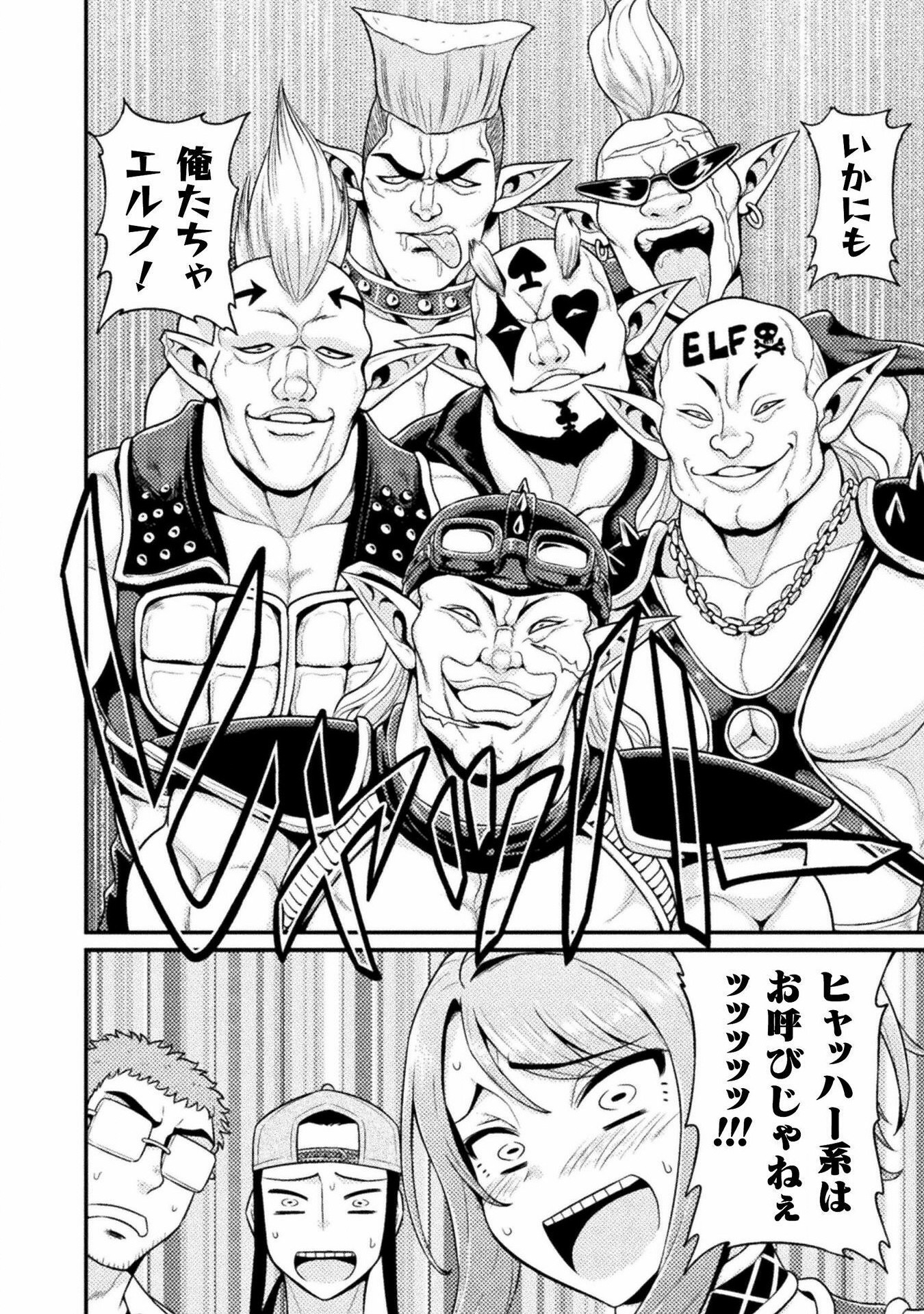 Filming Adult Videos in Another World - Chapter 3 - Page 14