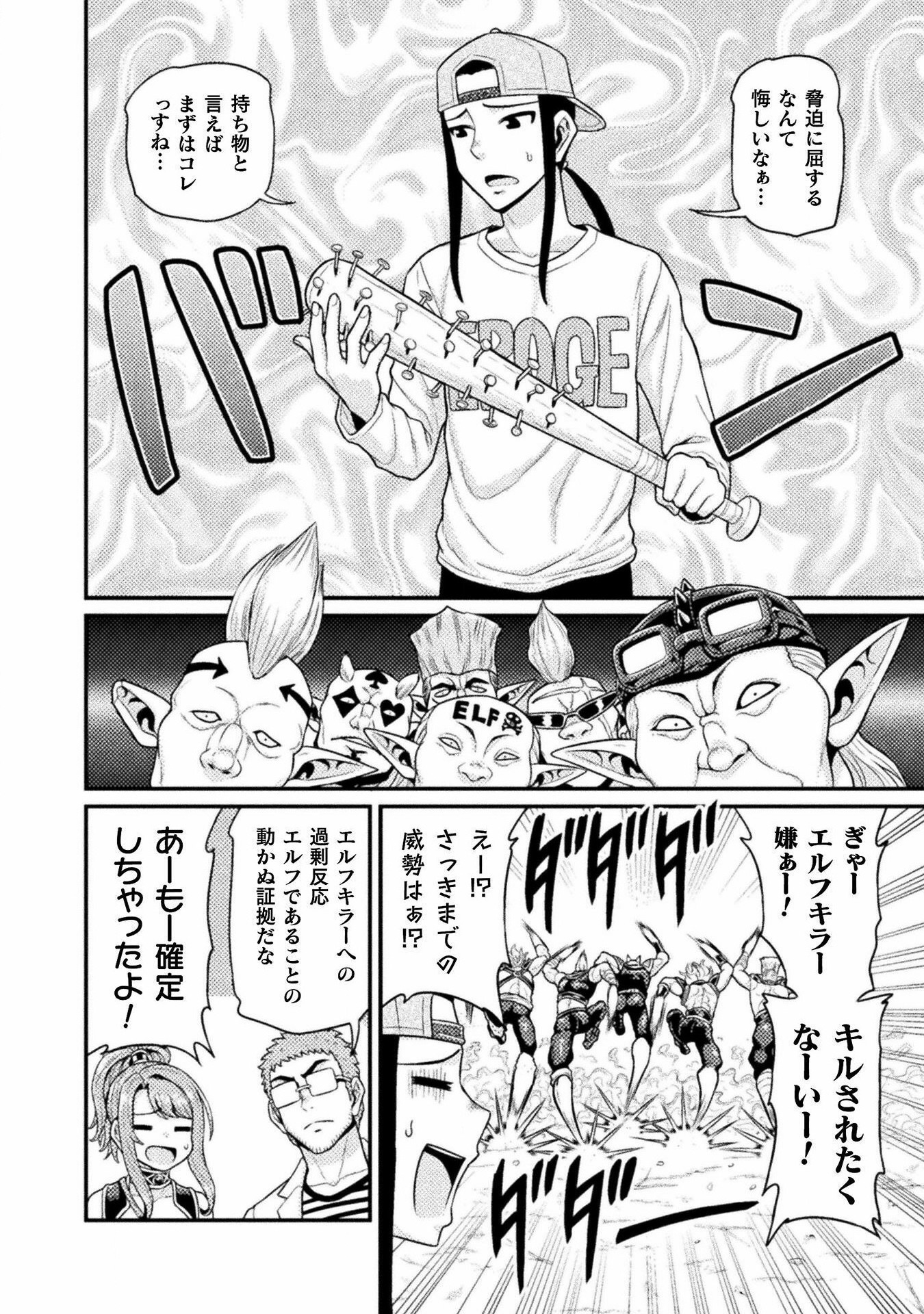 Filming Adult Videos in Another World - Chapter 3 - Page 16