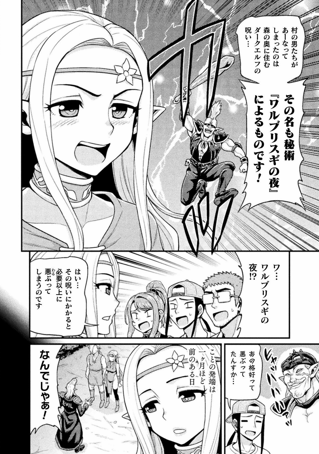 Filming Adult Videos in Another World - Chapter 3 - Page 18