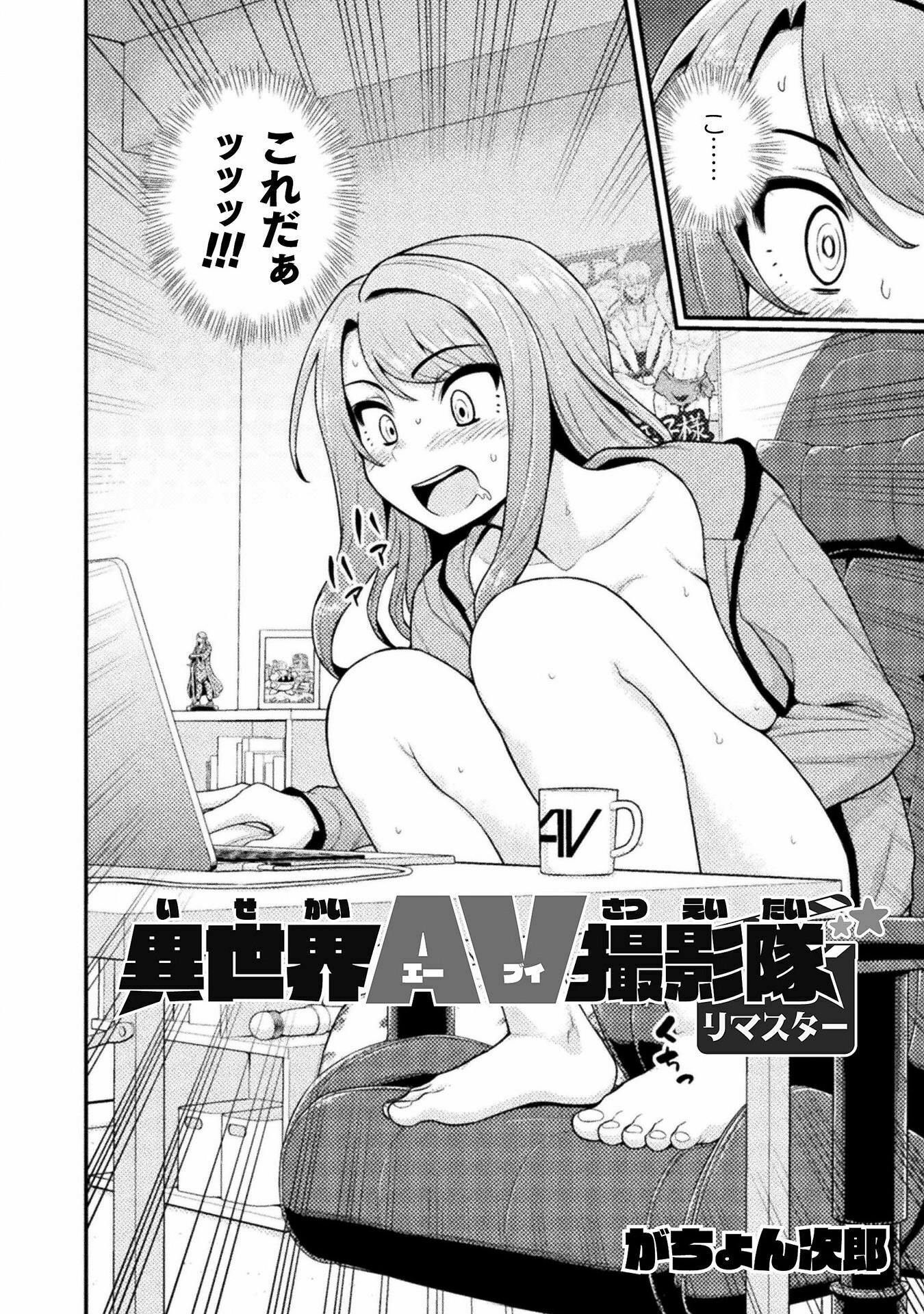 Filming Adult Videos in Another World - Chapter 3 - Page 2