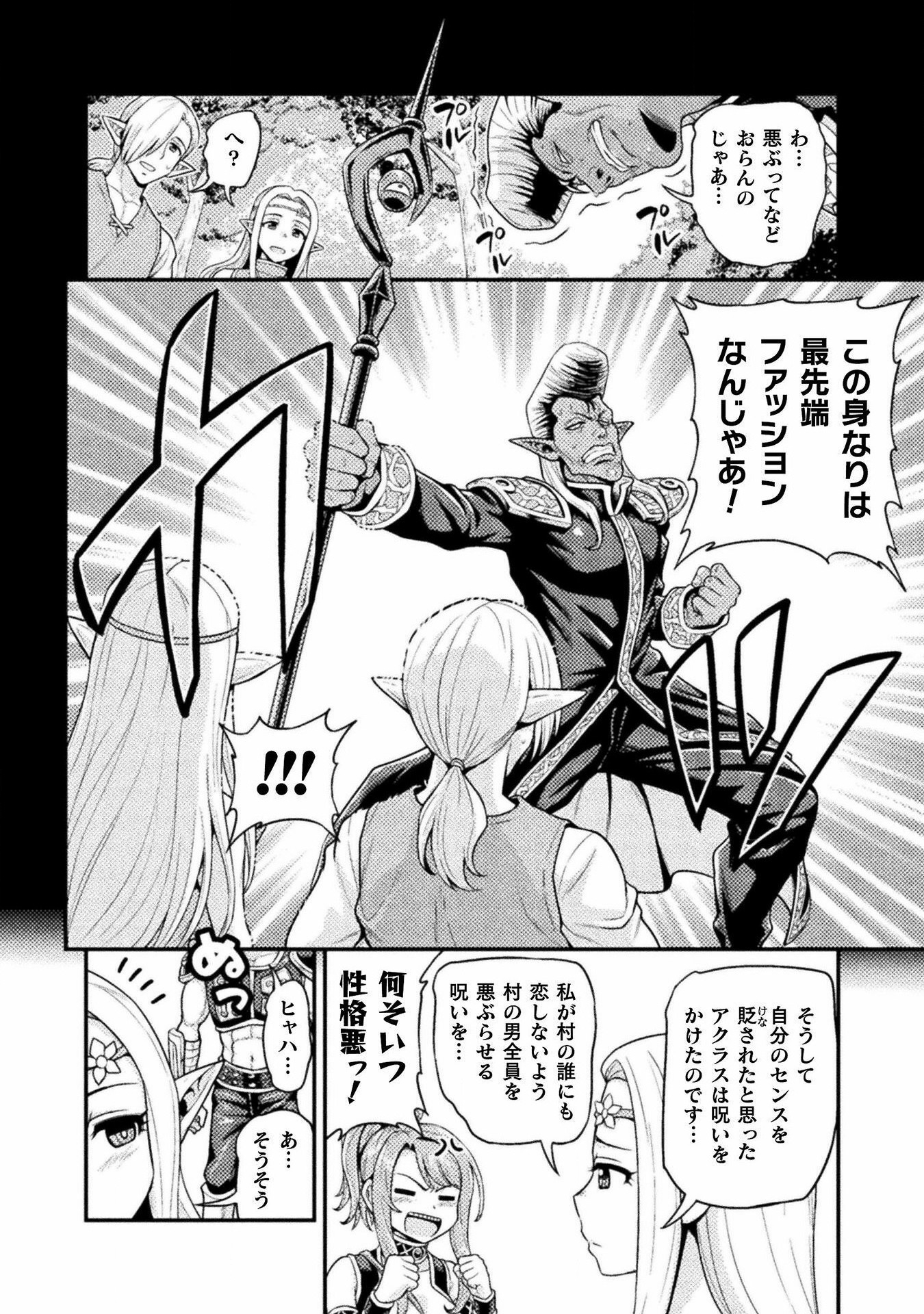 Filming Adult Videos in Another World - Chapter 3 - Page 20