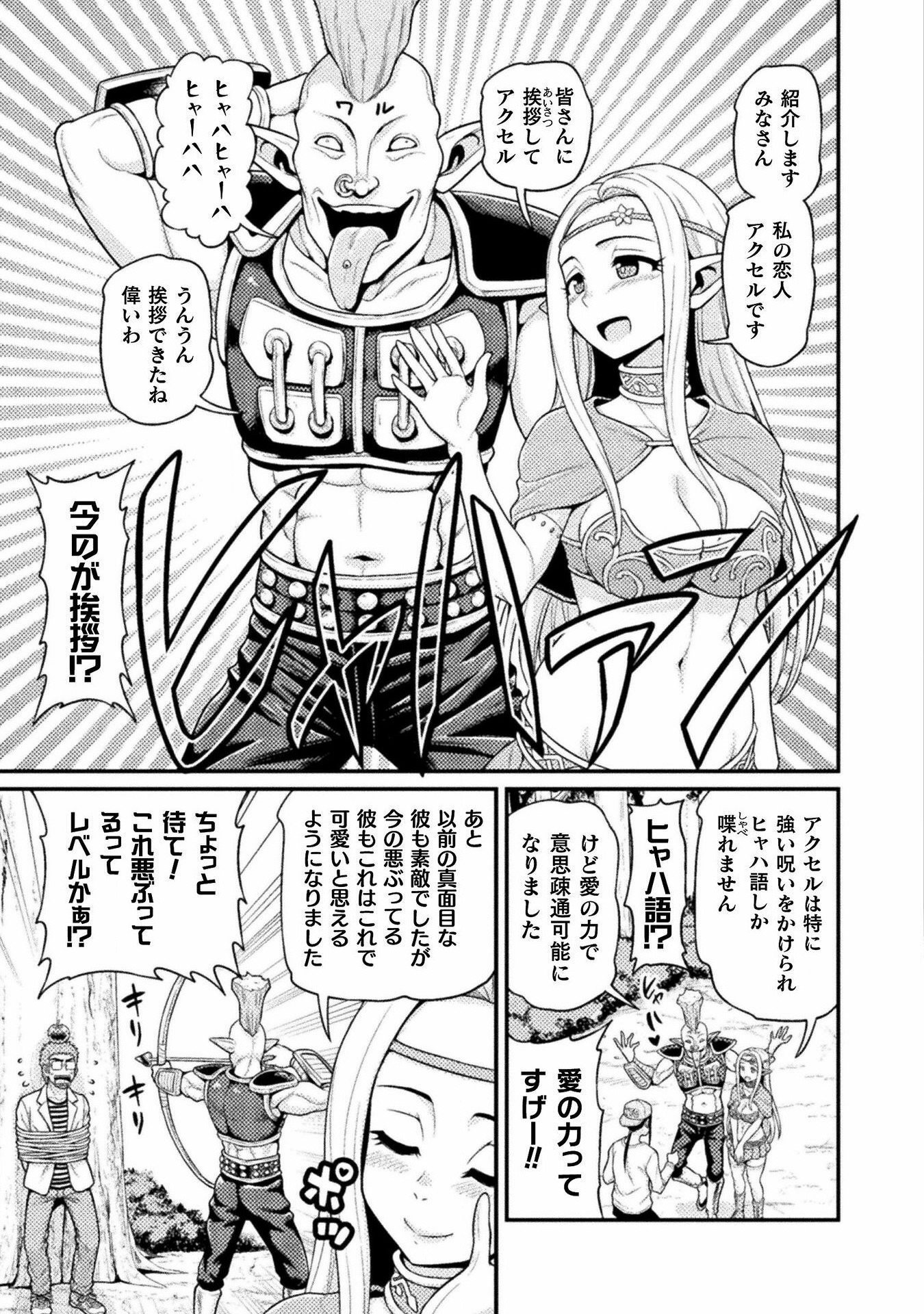 Filming Adult Videos in Another World - Chapter 3 - Page 21