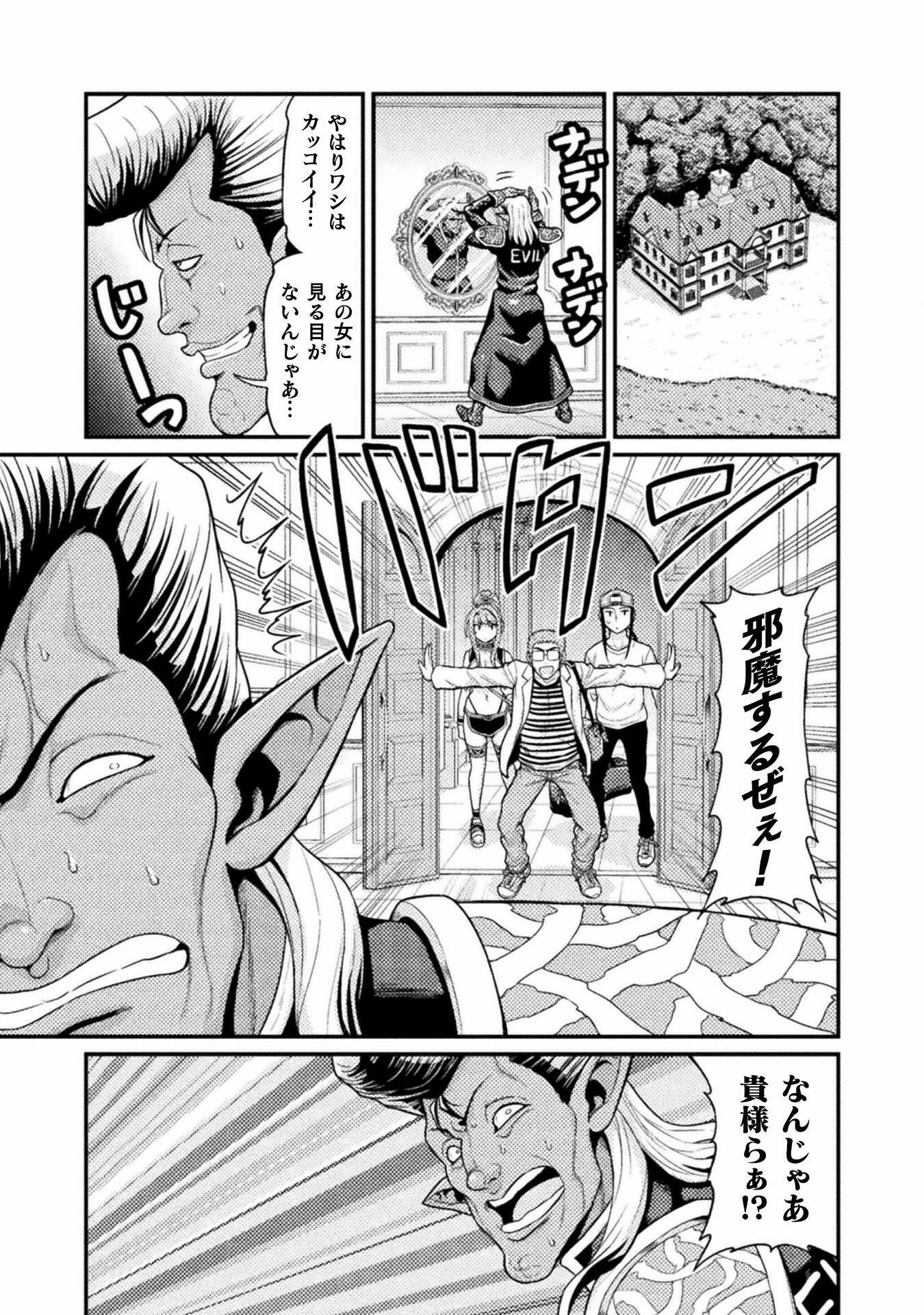 Filming Adult Videos in Another World - Chapter 3 - Page 23