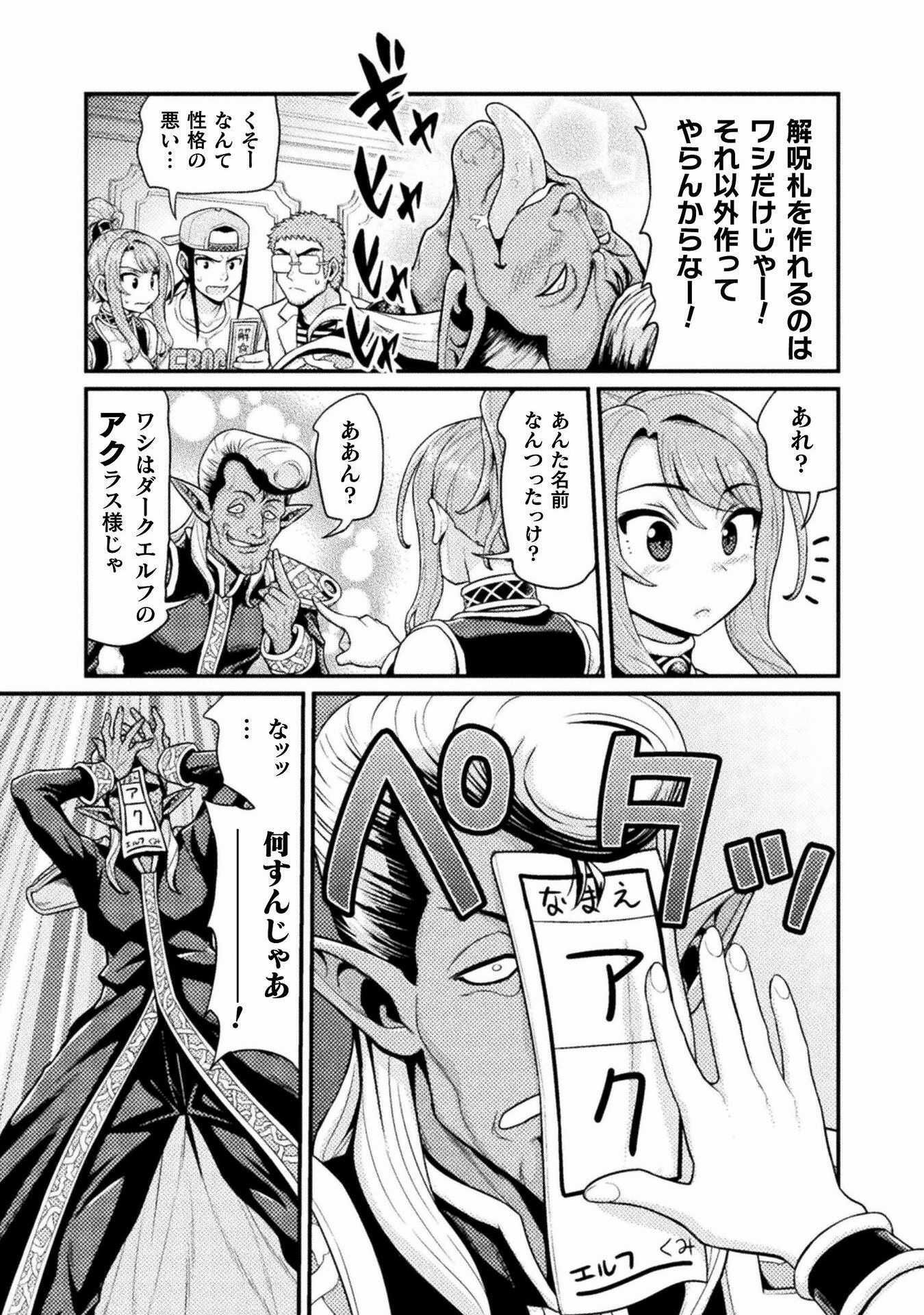 Filming Adult Videos in Another World - Chapter 3 - Page 27