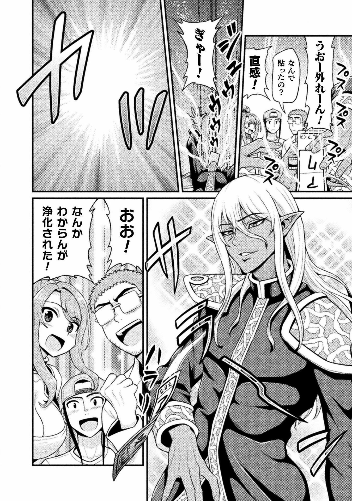 Filming Adult Videos in Another World - Chapter 3 - Page 28