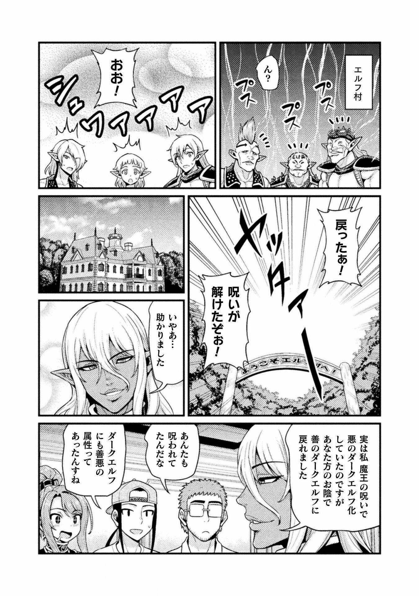 Filming Adult Videos in Another World - Chapter 3 - Page 29