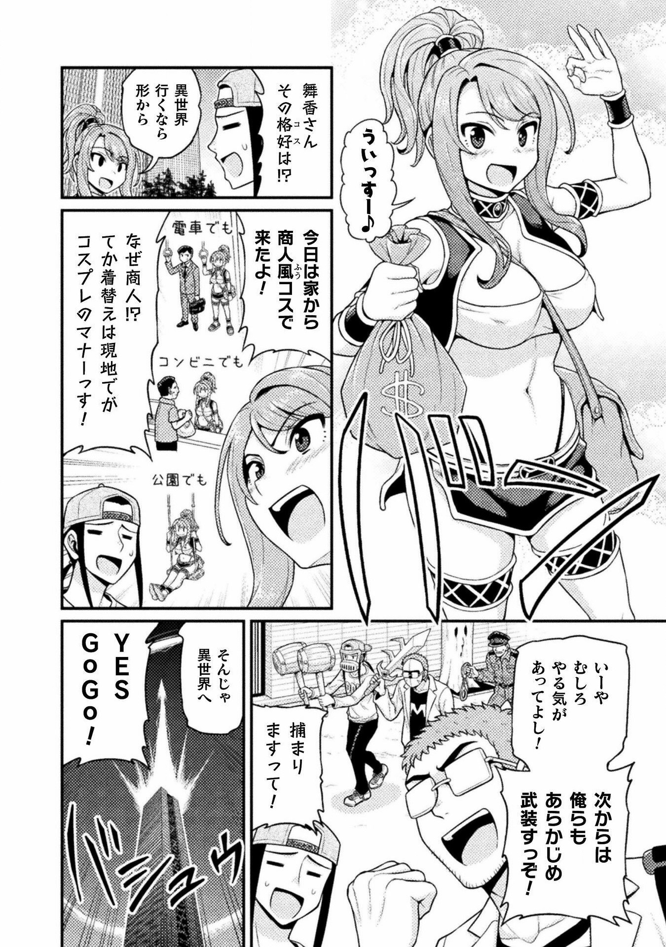 Filming Adult Videos in Another World - Chapter 3 - Page 4