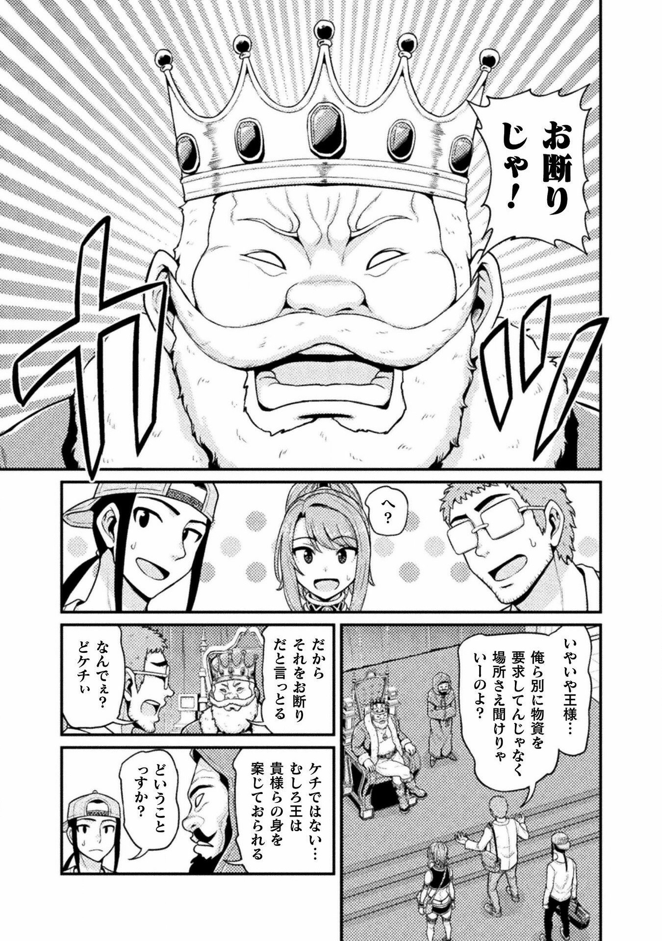 Filming Adult Videos in Another World - Chapter 3 - Page 7