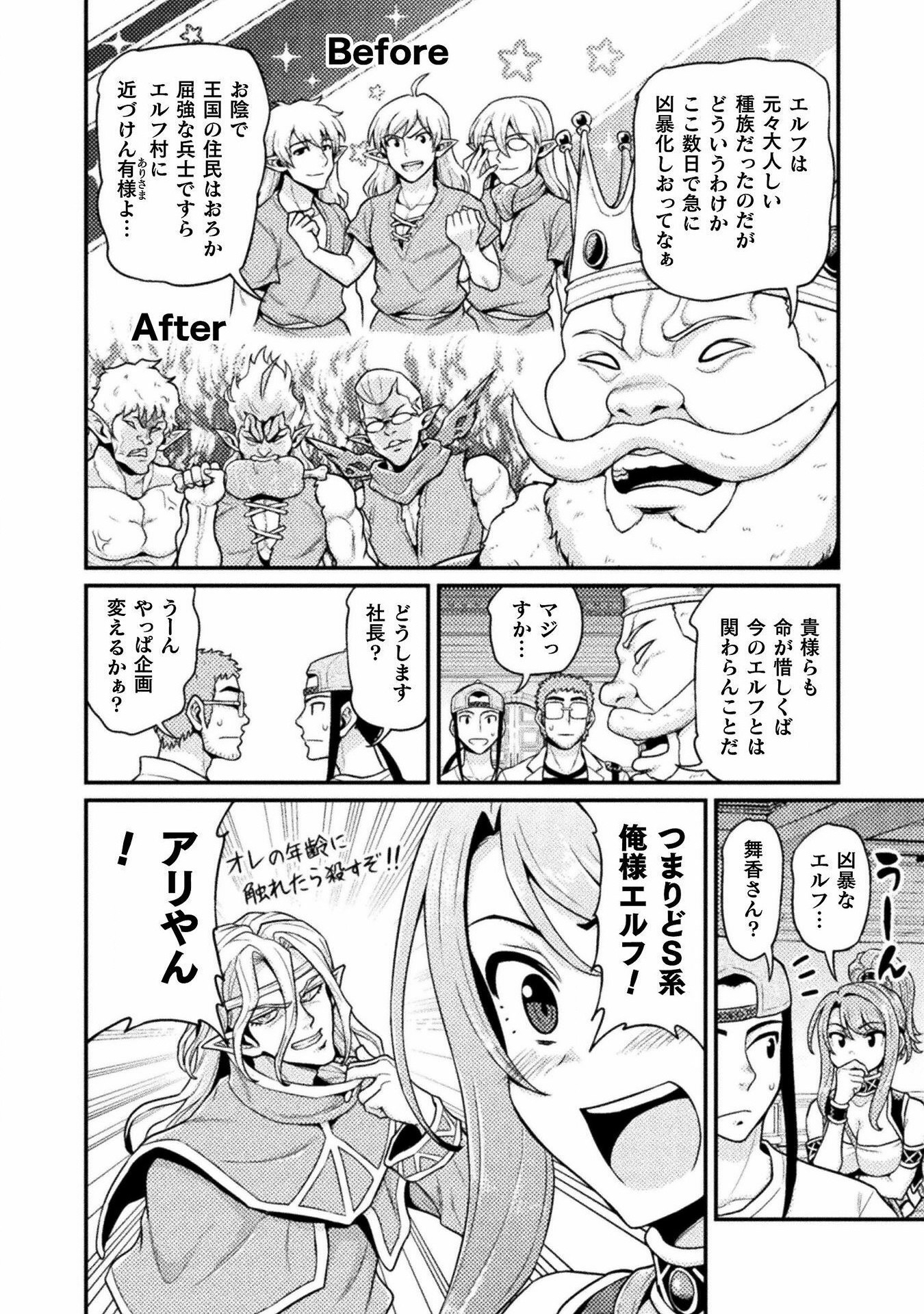 Filming Adult Videos in Another World - Chapter 3 - Page 8