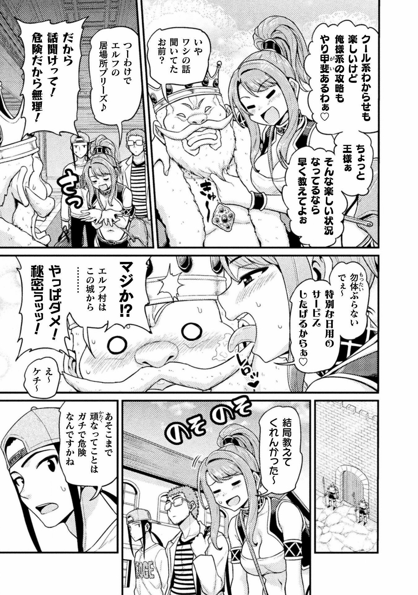 Filming Adult Videos in Another World - Chapter 3 - Page 9