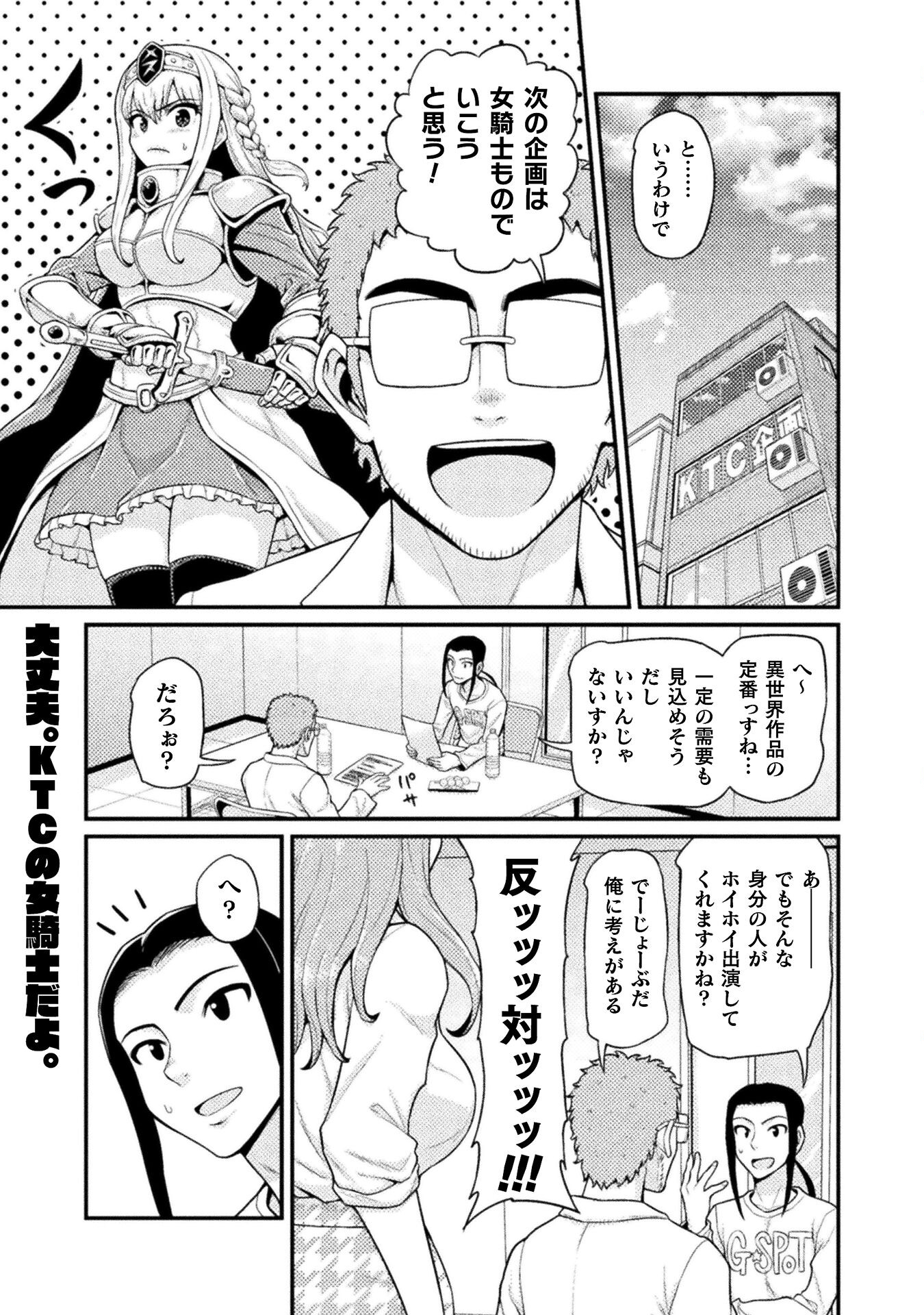 Filming Adult Videos in Another World - Chapter 4 - Page 1