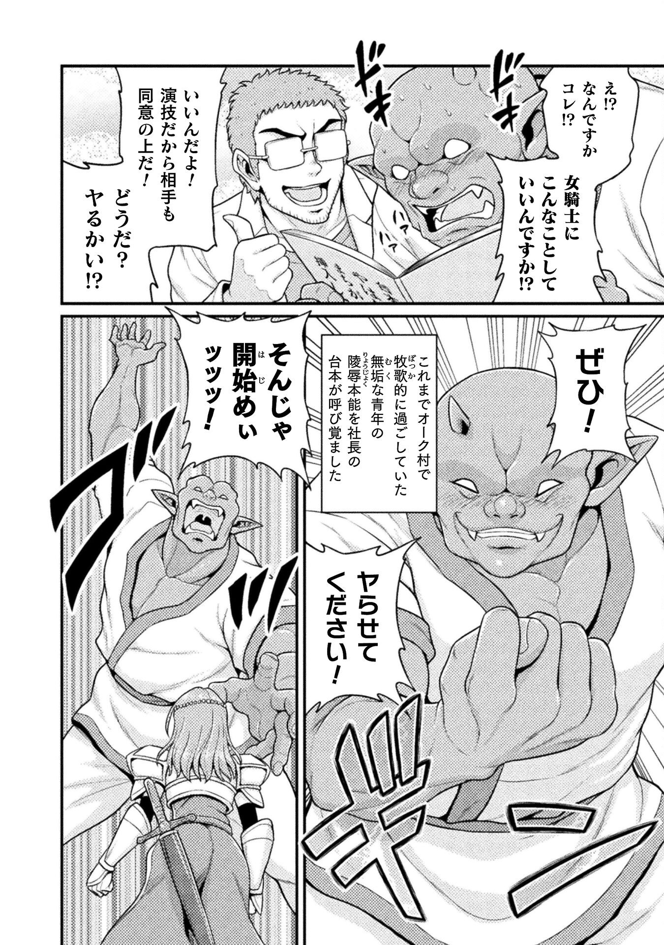 Filming Adult Videos in Another World - Chapter 4 - Page 10