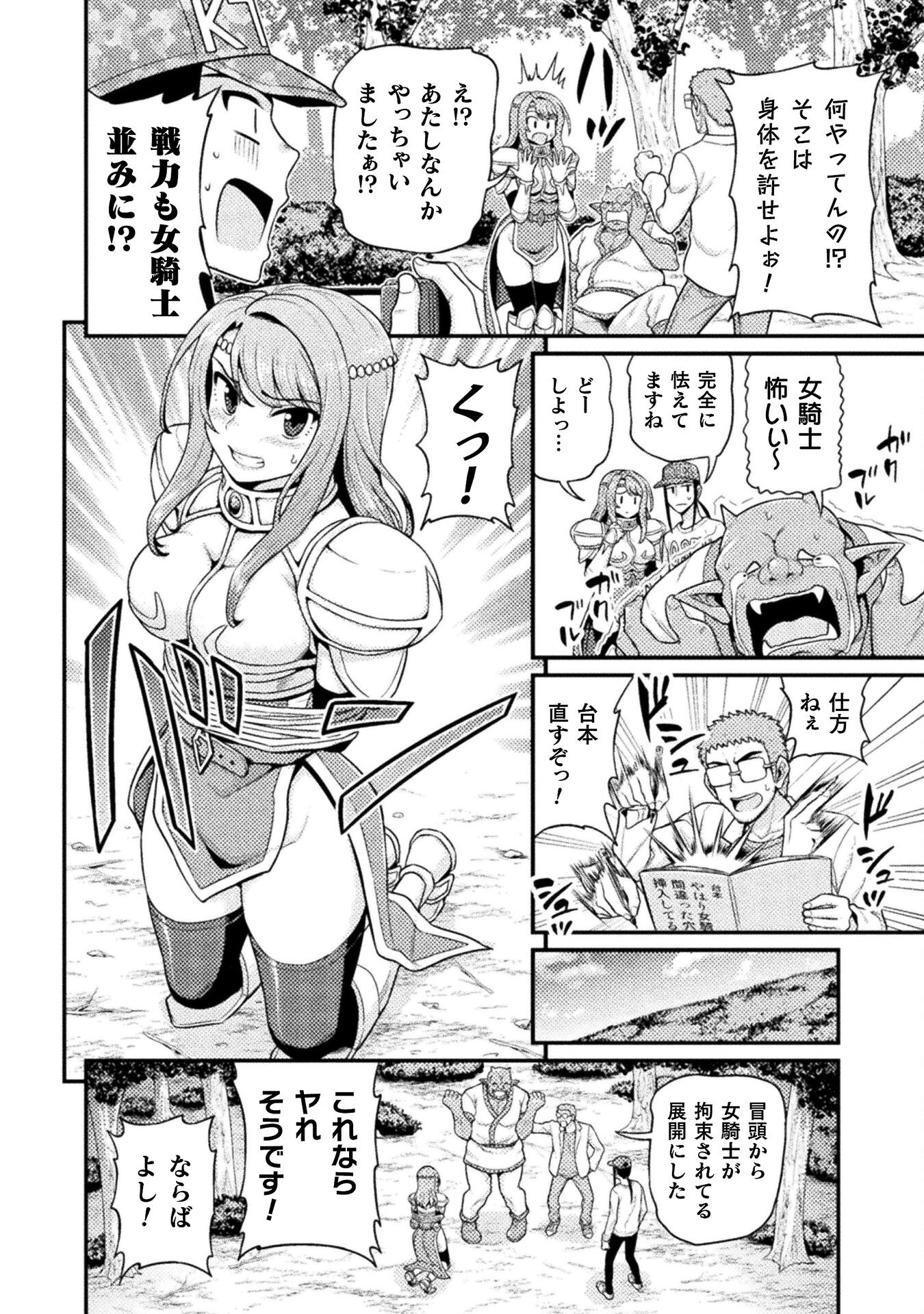 Filming Adult Videos in Another World - Chapter 4 - Page 12